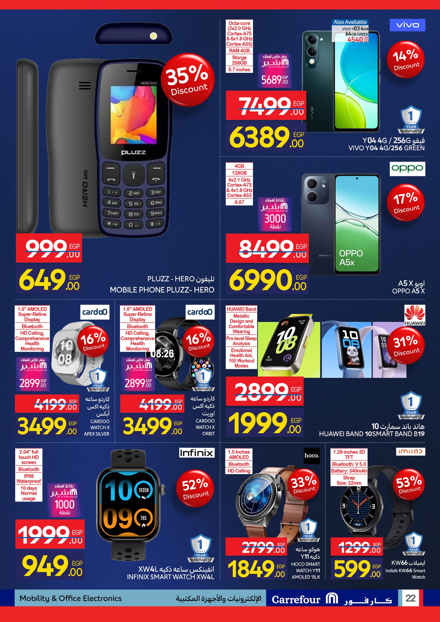 عروض كارفور مصر من 11 حتى 18 يناير 2026 مجلة عروض عيد ميلاد كارفور علي الشاشات والأجهزة الكهربائية