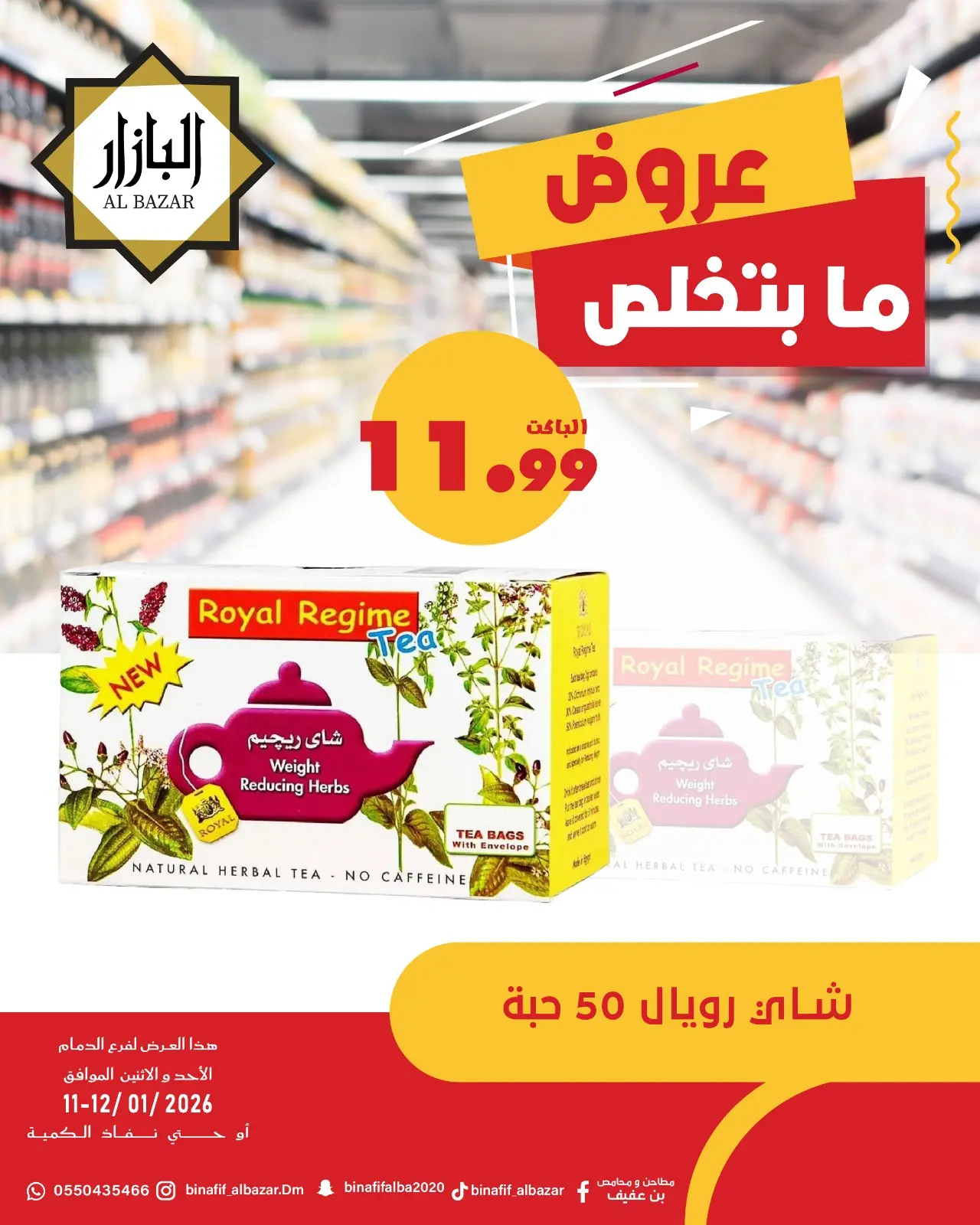Page 9 in Weekend Deals at BIN AFIF Saudi Arabia