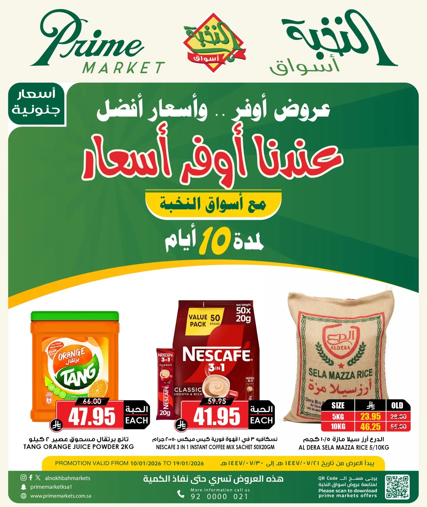 Prime markets Saudi Arabia Offers from 10 to 19 January 2026 Crazy Prices - Page 1