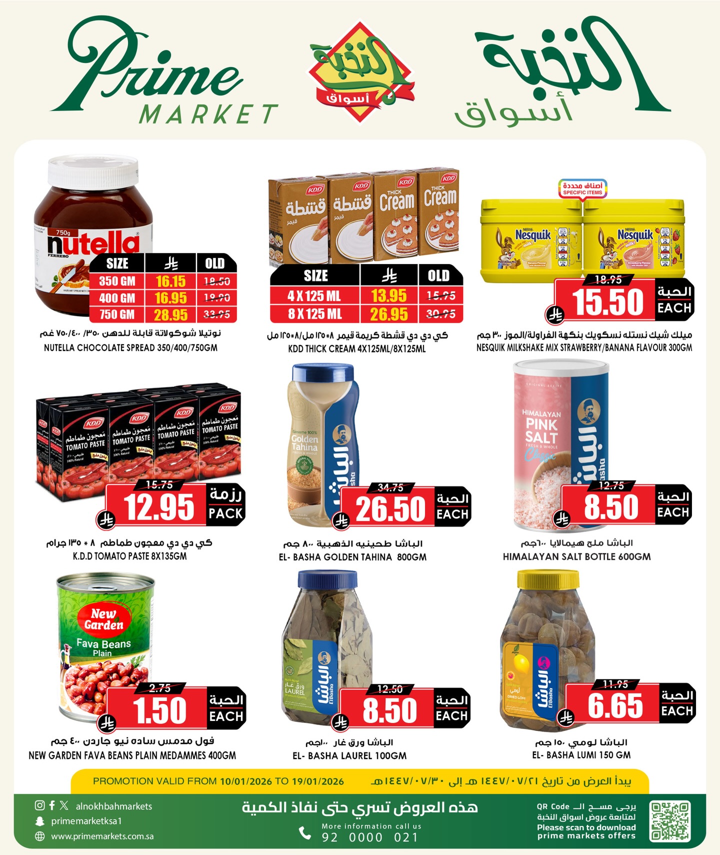 Prime markets Saudi Arabia Offers from 10 to 19 January 2026 Crazy Prices
