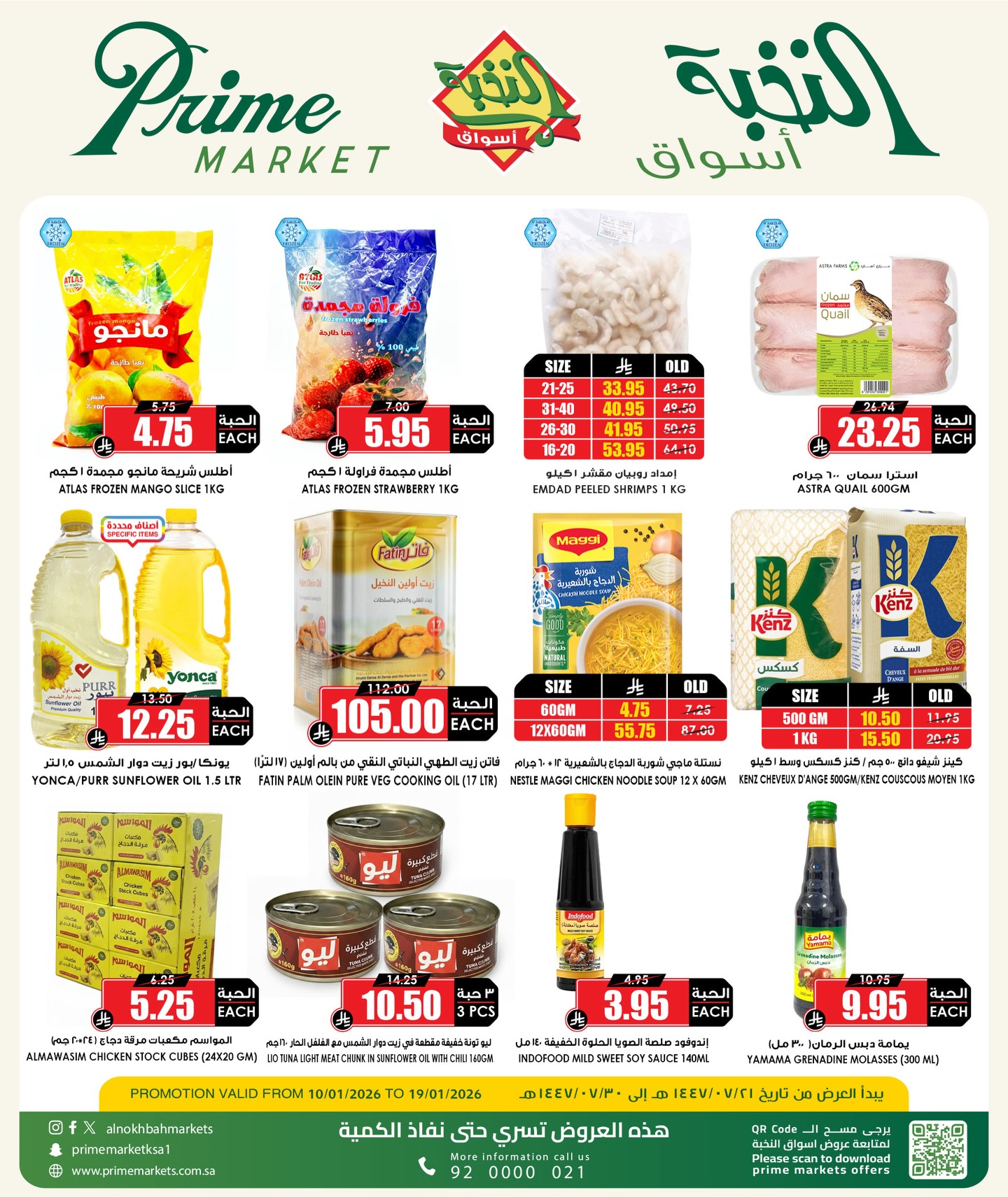 Prime markets Saudi Arabia Offers from 10 to 19 January 2026 Crazy Prices