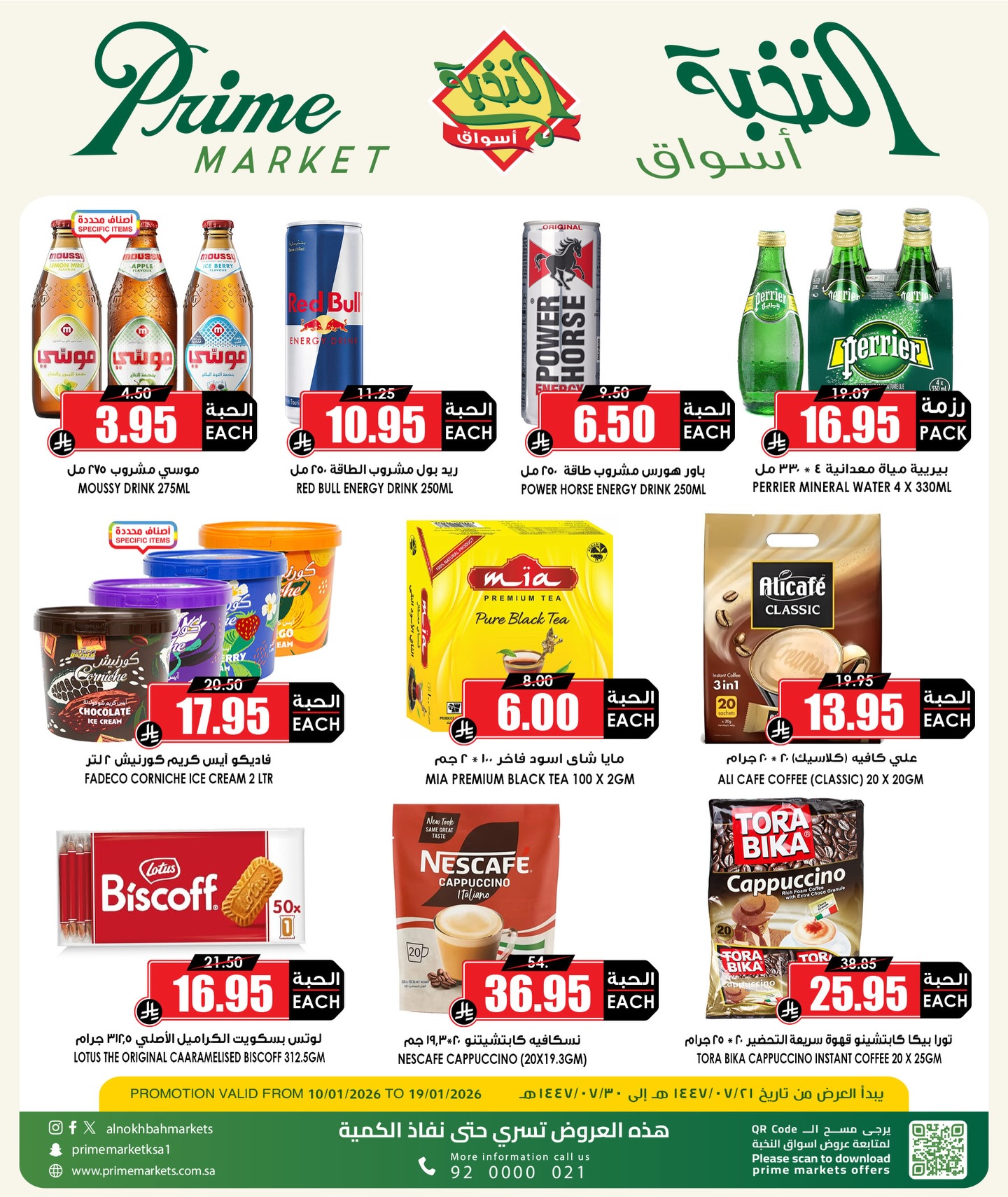 Prime markets Saudi Arabia Offers from 10 to 19 January 2026 Crazy Prices