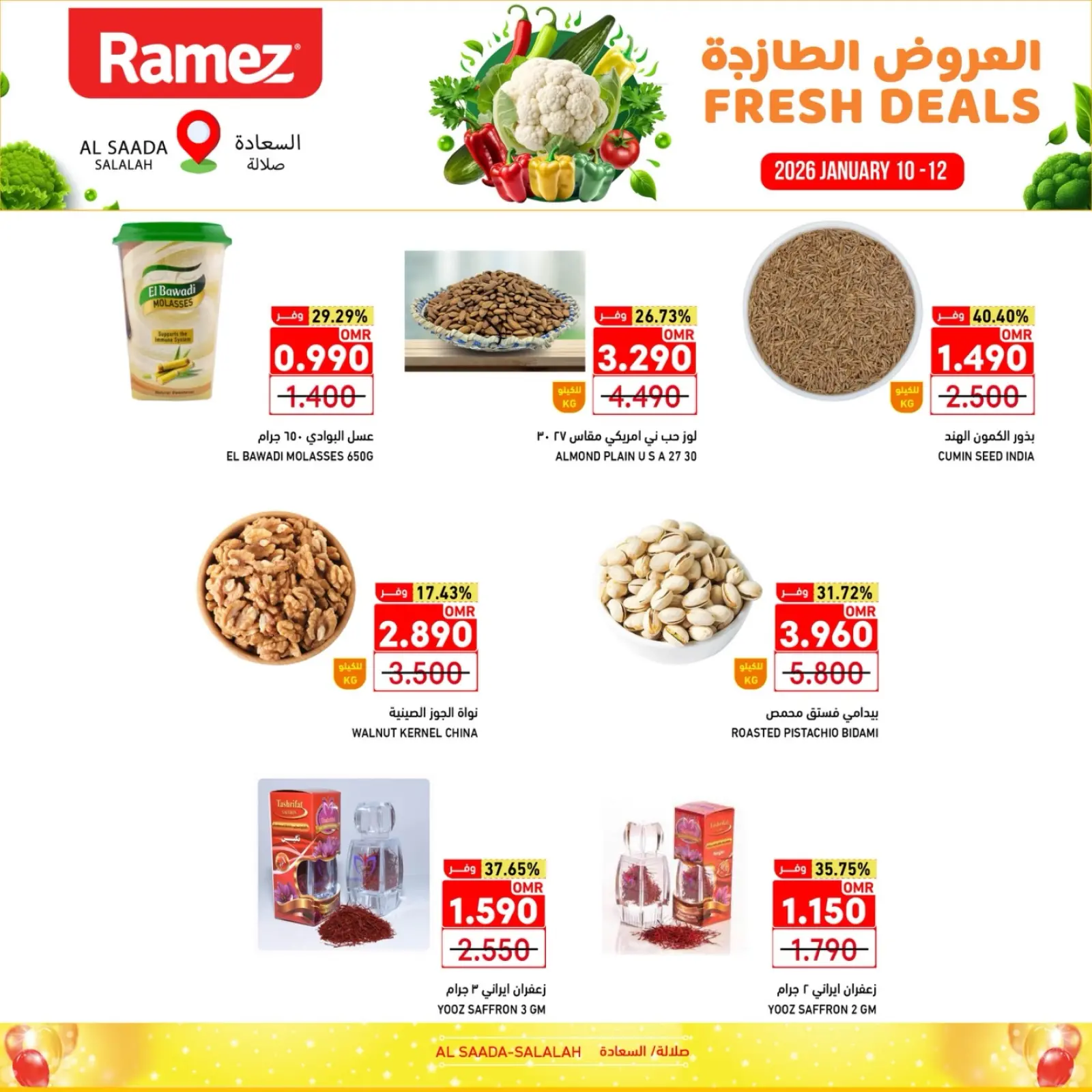 صفحة 6 ضمن العروض الطازجة في أسواق رامز عمان