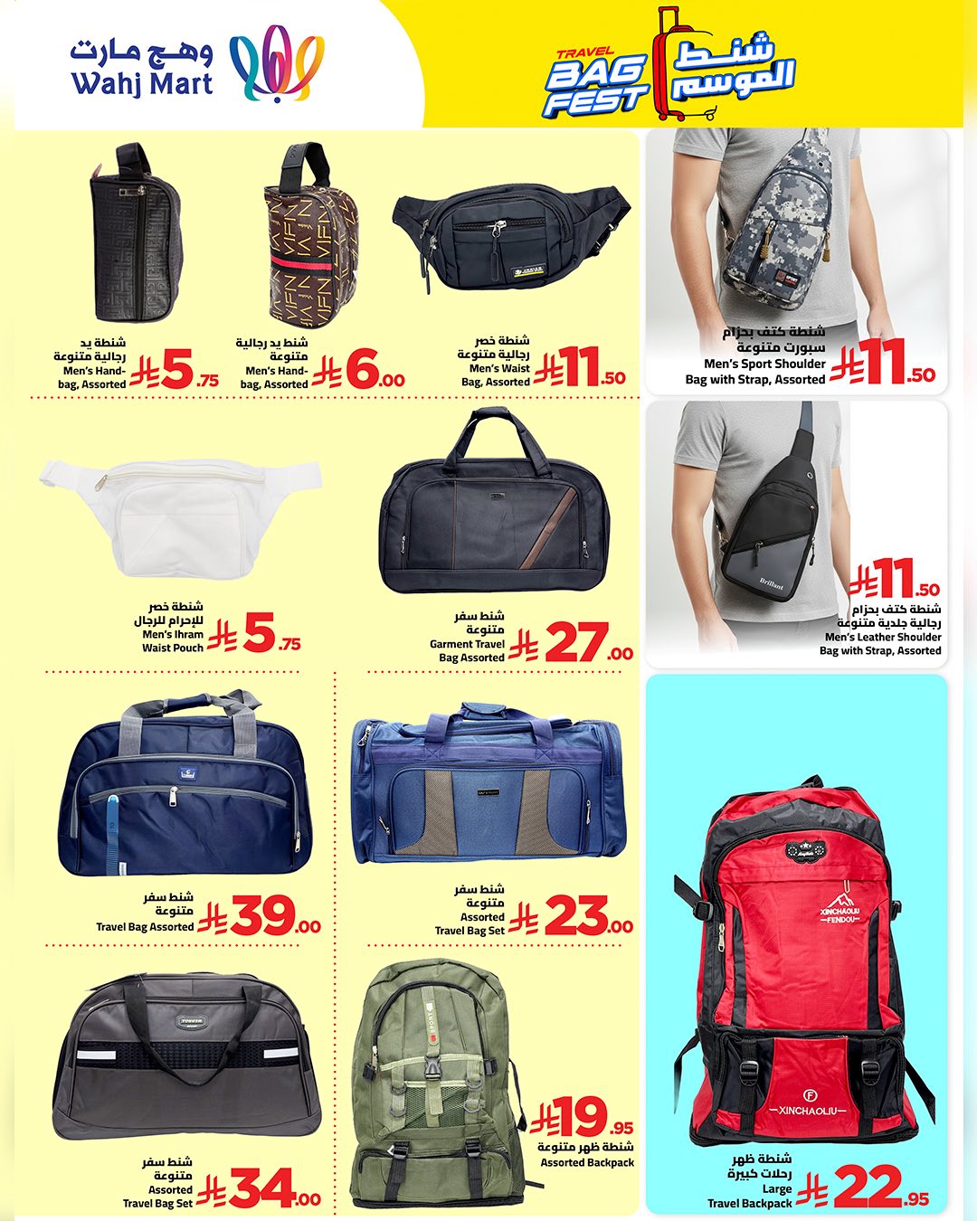 Wahj Mart Saudi Arabia Offers from 11 to 17 January 2026 Seasonal Bags