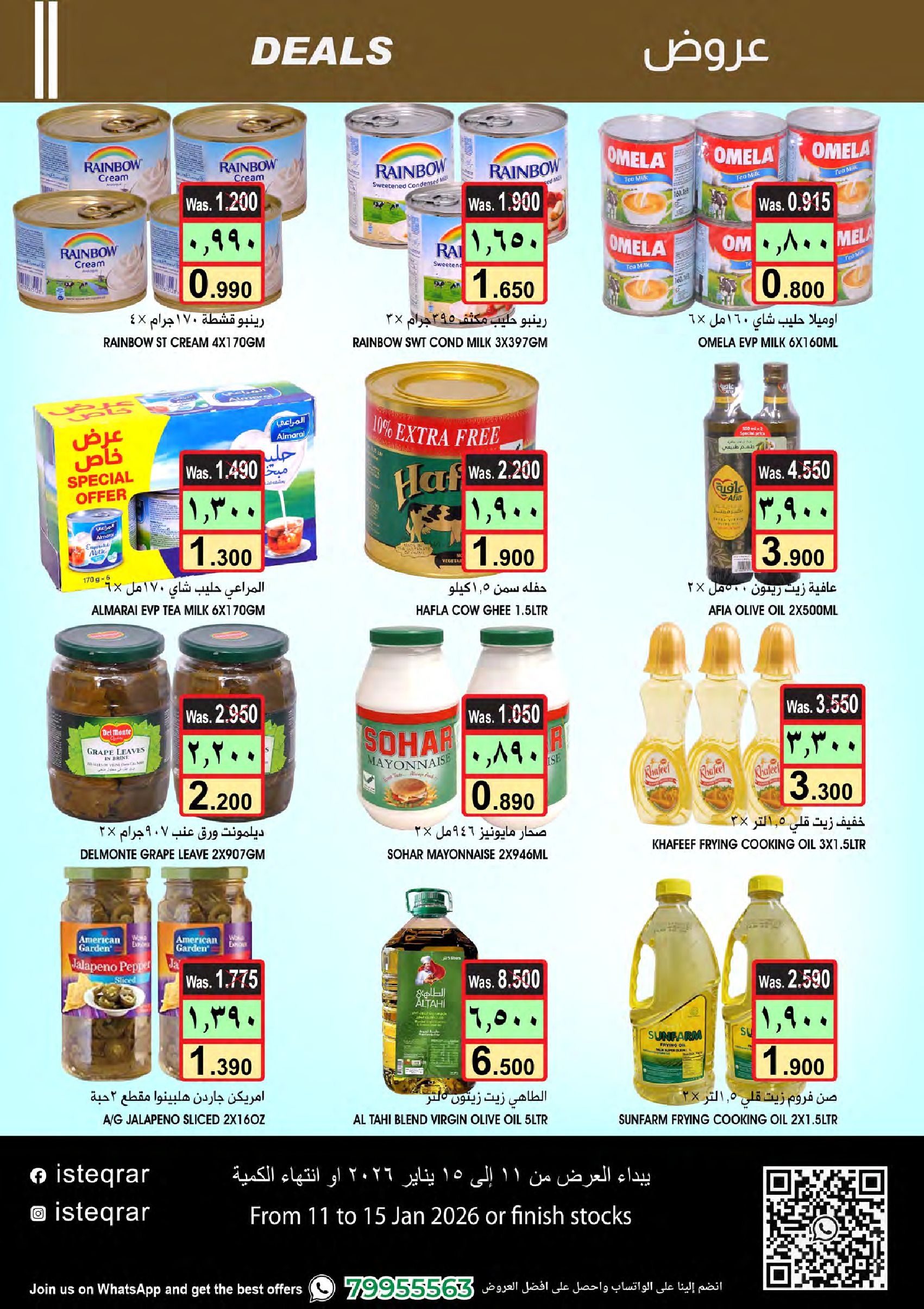 Al Isteqrar Oman Offers from 11 to 15 January 2026 Festival Catalog