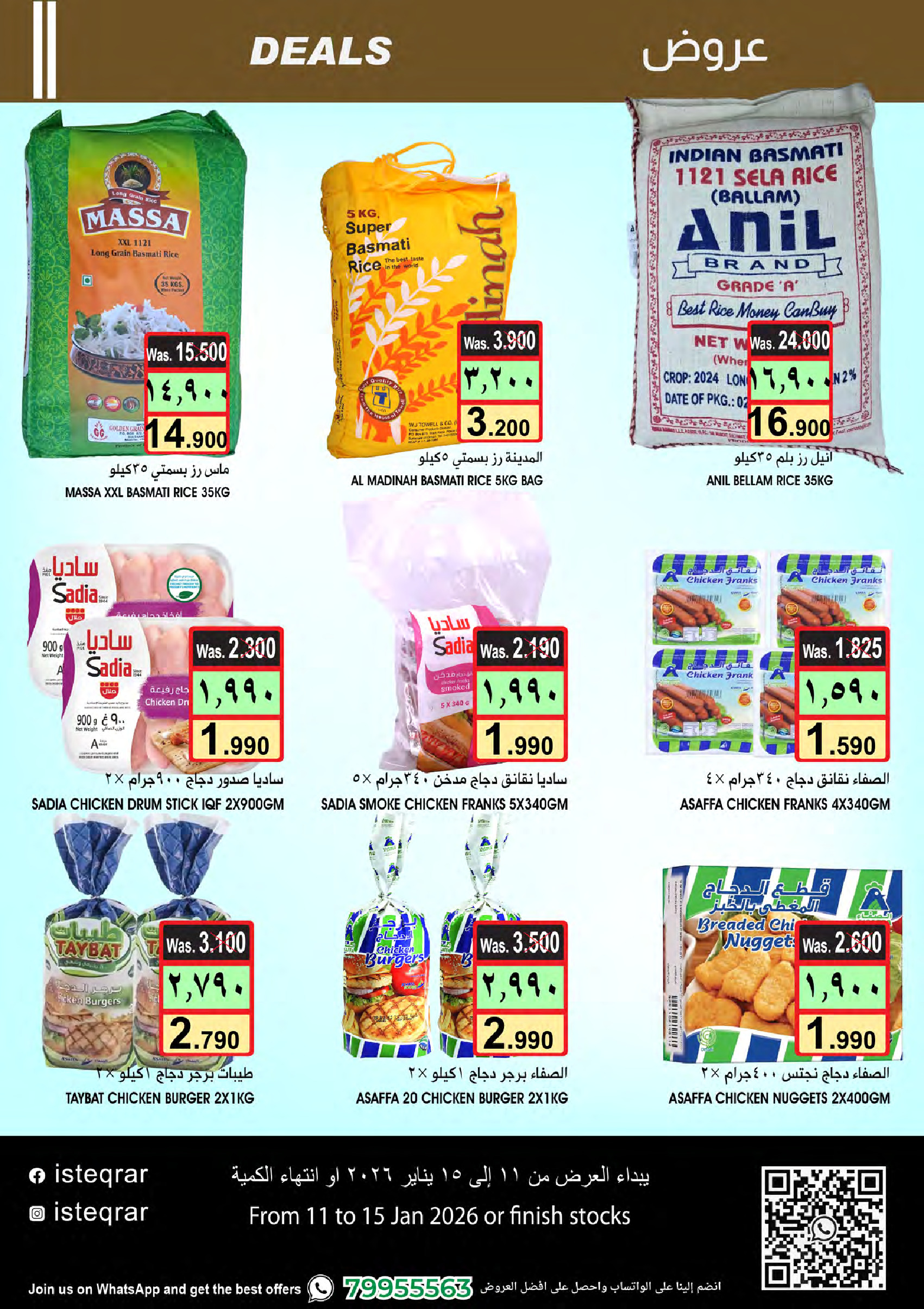 Al Isteqrar Oman Offers from 11 to 15 January 2026 Festival Catalog