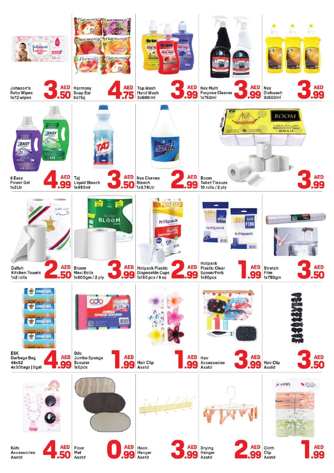 صفحة 4 ضمن عروض أقل من 5 درهم في دي تو دي الإمارات