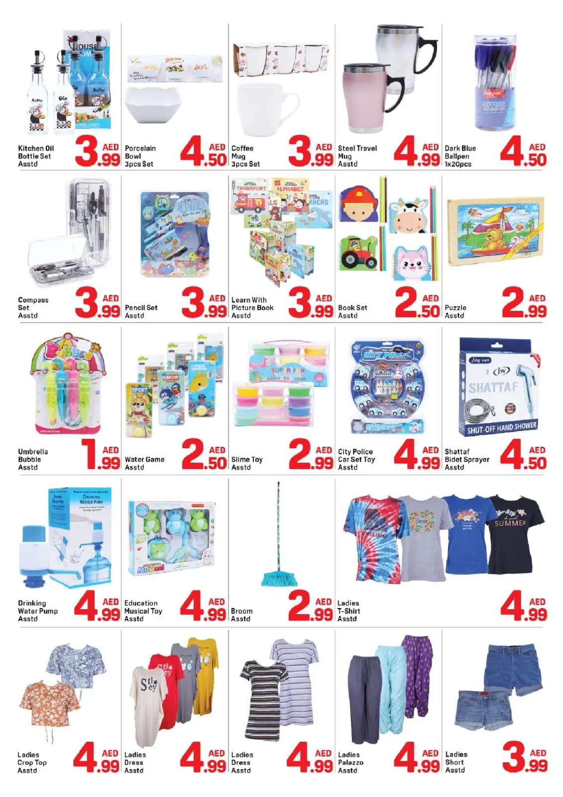 صفحة 5 ضمن عروض أقل من 5 درهم في دي تو دي الإمارات