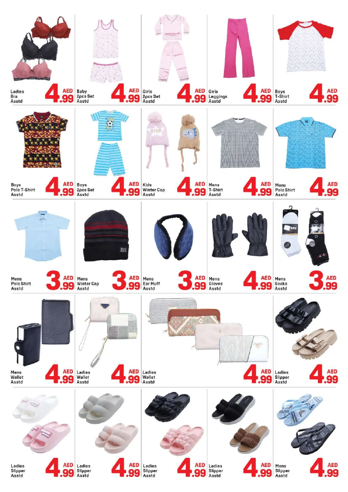 صفحة 6 ضمن عروض أقل من 5 درهم في دي تو دي الإمارات