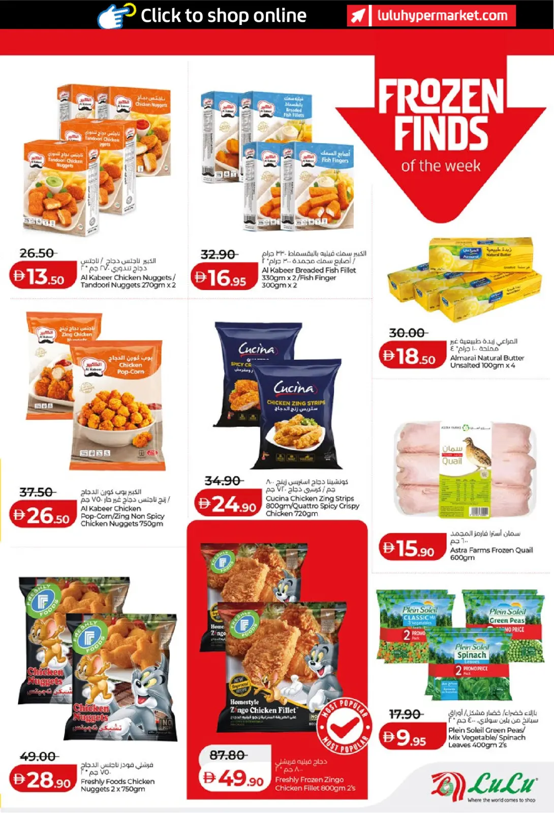 صفحة 13 ضمن عروض التوفير في لولو الإمارات