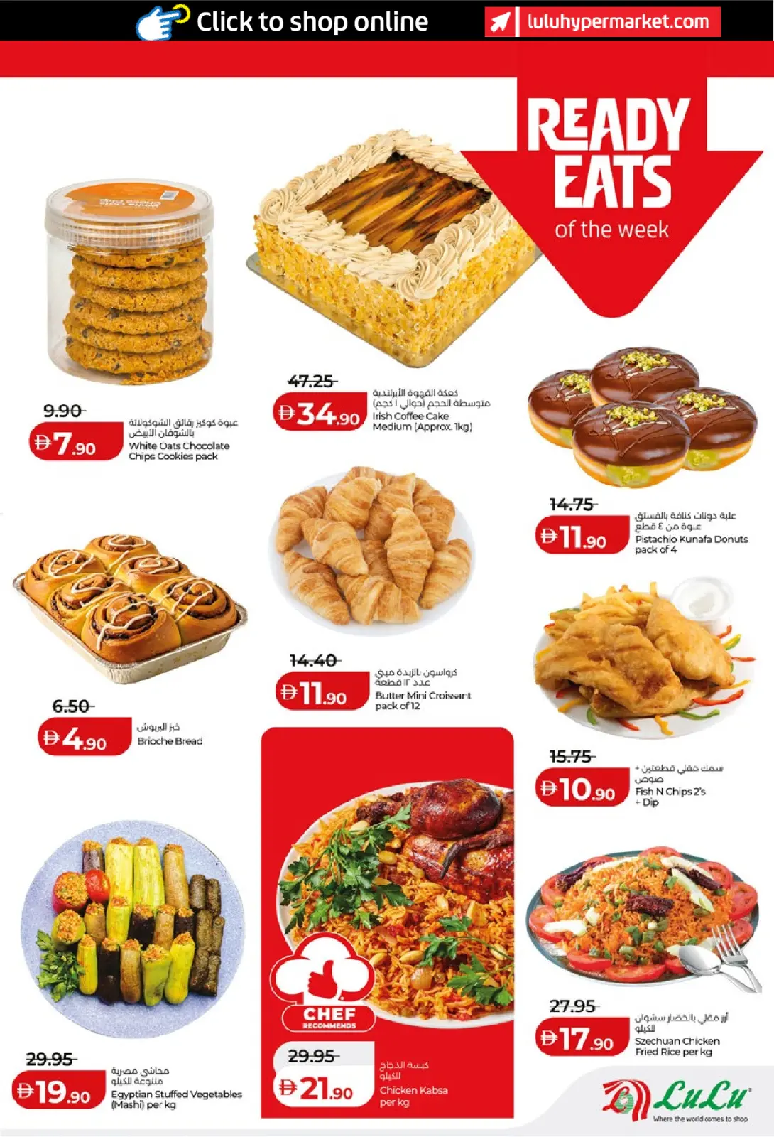 صفحة 15 ضمن عروض التوفير في لولو الإمارات