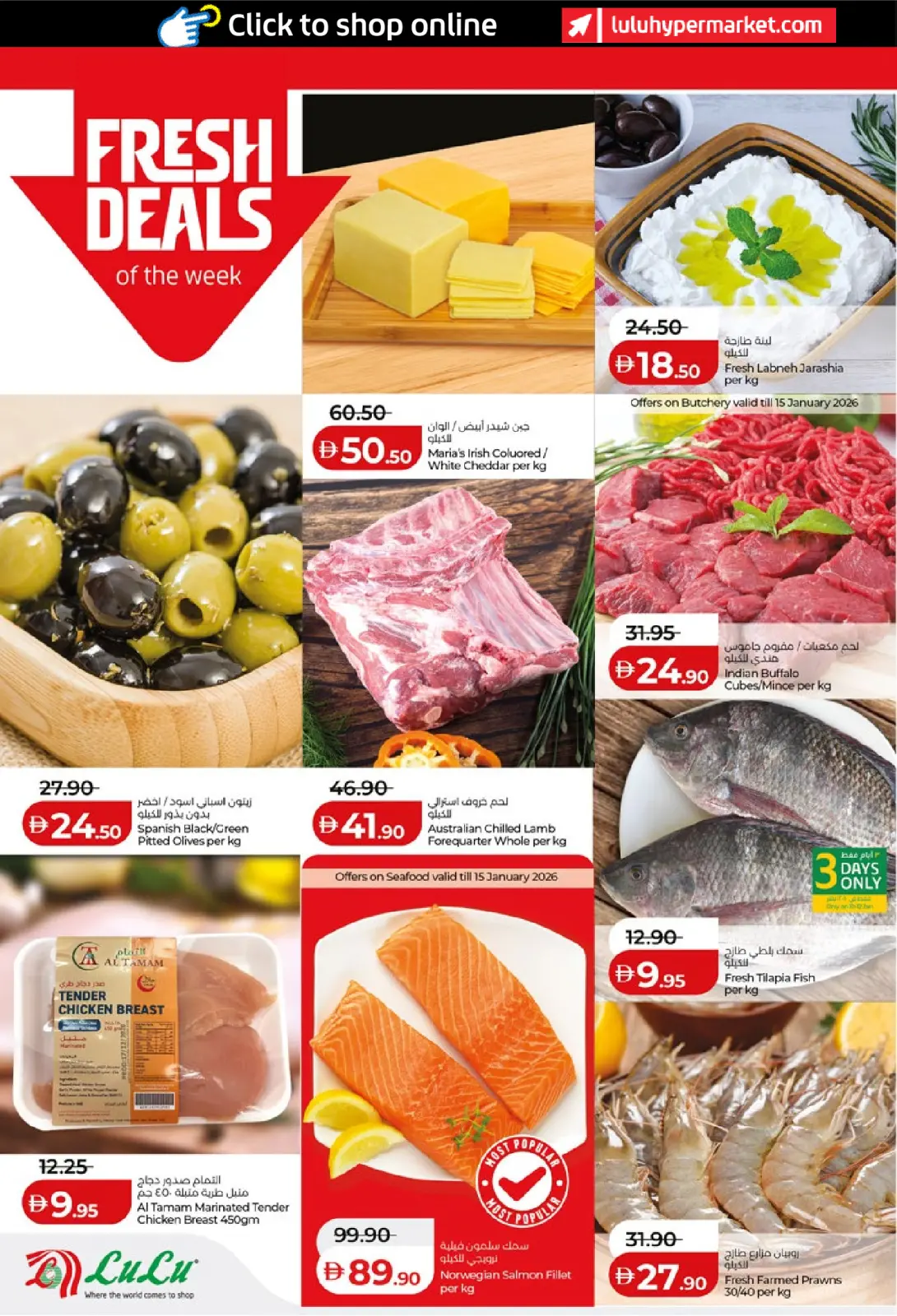 صفحة 16 ضمن عروض التوفير في لولو الإمارات