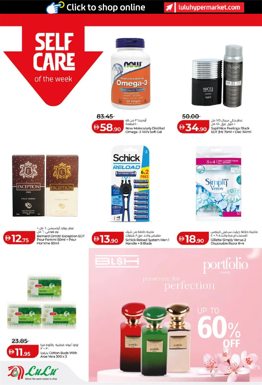 صفحة 20 ضمن عروض التوفير في لولو الإمارات