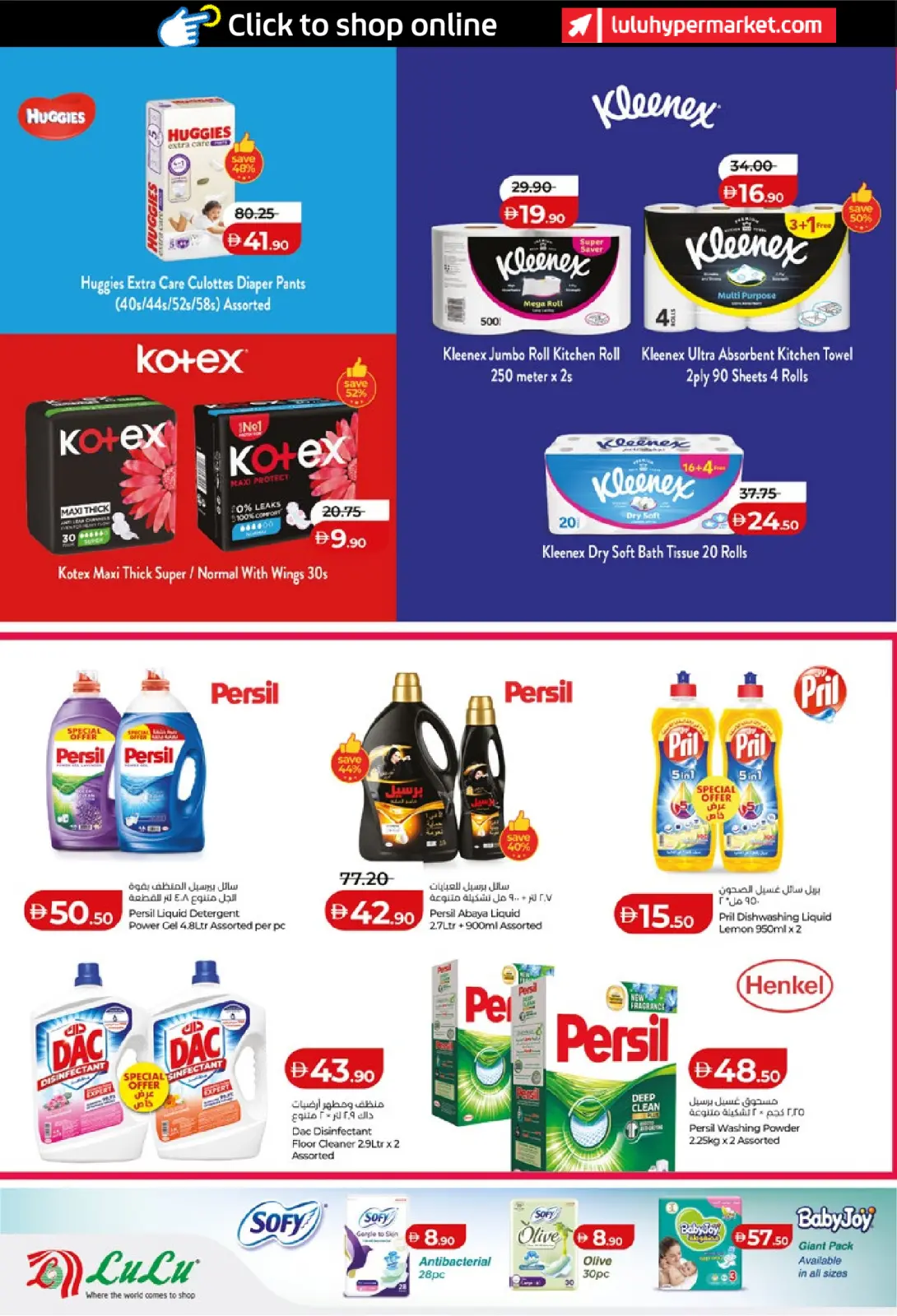 صفحة 22 ضمن عروض التوفير في لولو الإمارات