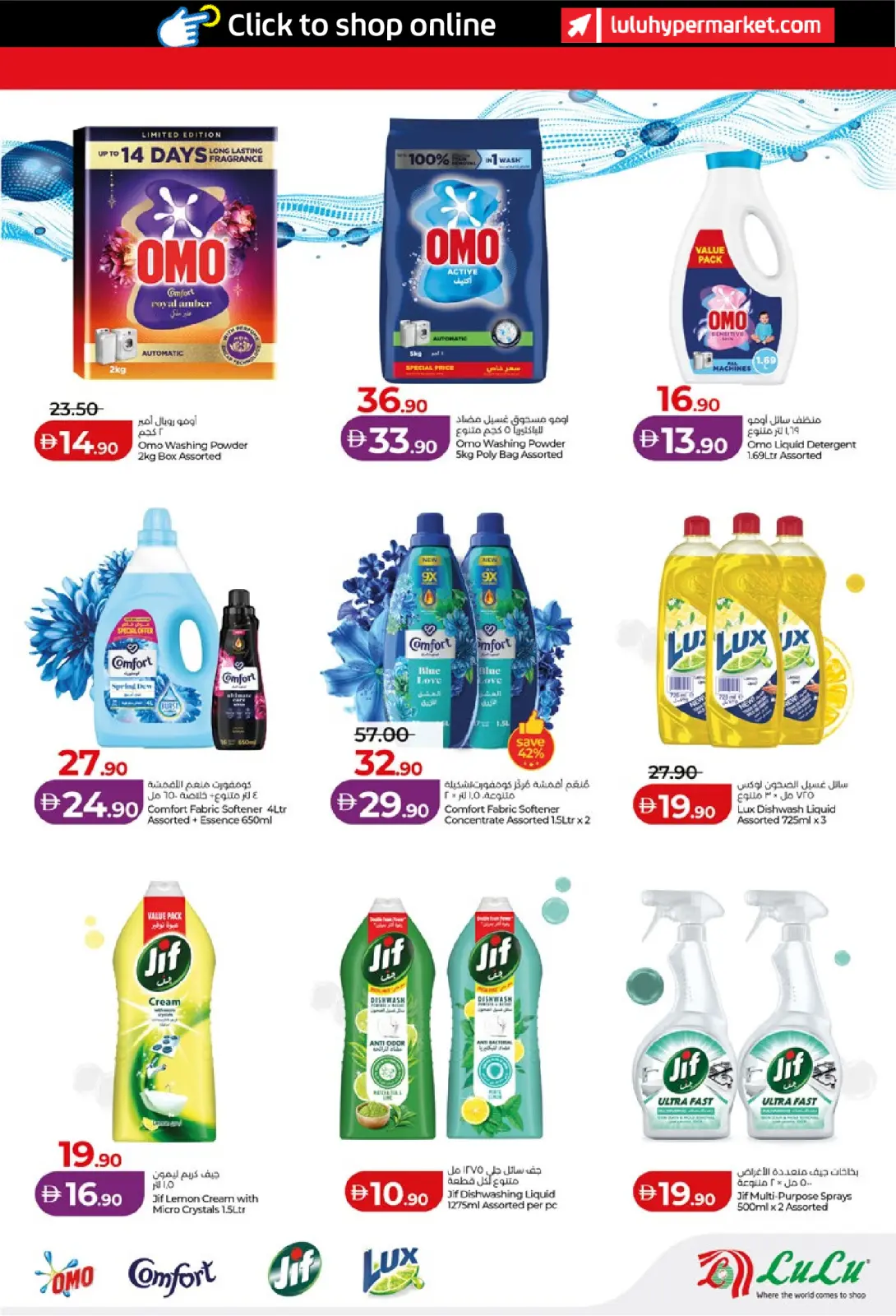 صفحة 25 ضمن عروض التوفير في لولو الإمارات