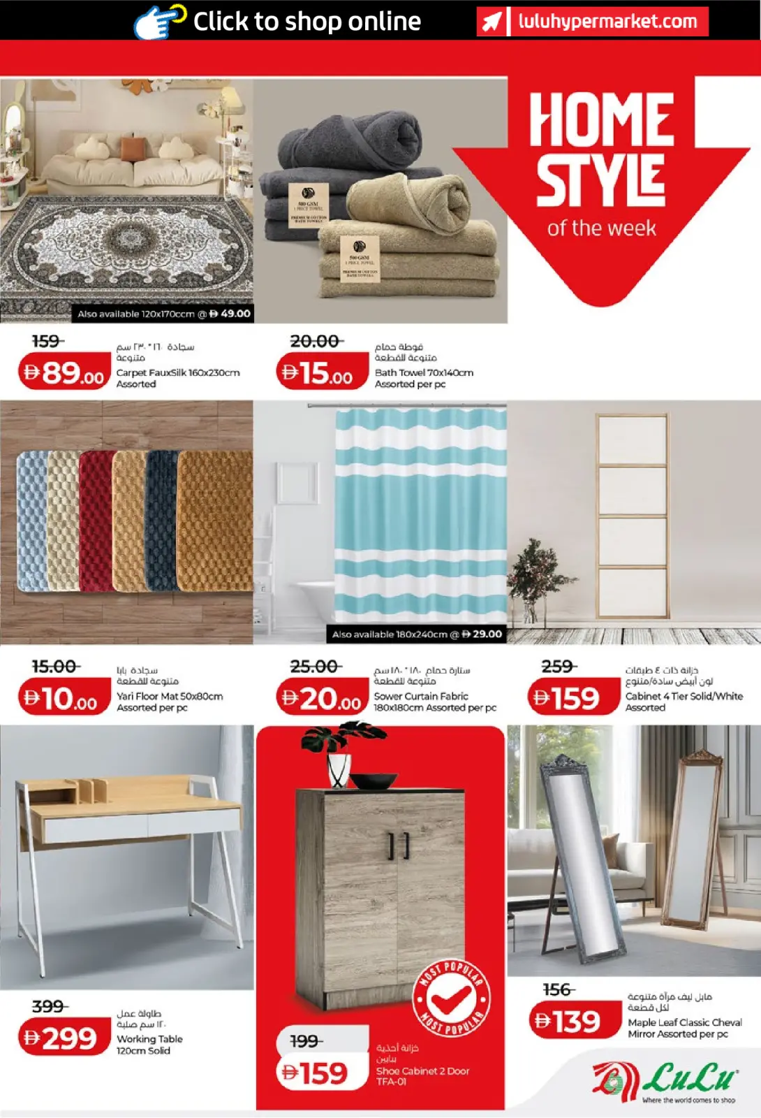 صفحة 27 ضمن عروض التوفير في لولو الإمارات