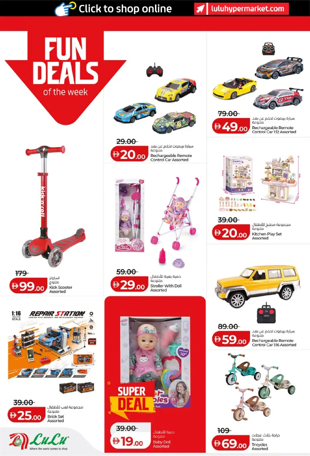 صفحة 28 ضمن عروض التوفير في لولو الإمارات