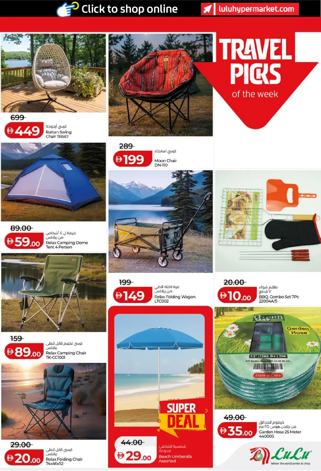 صفحة 29 ضمن عروض التوفير في لولو الإمارات