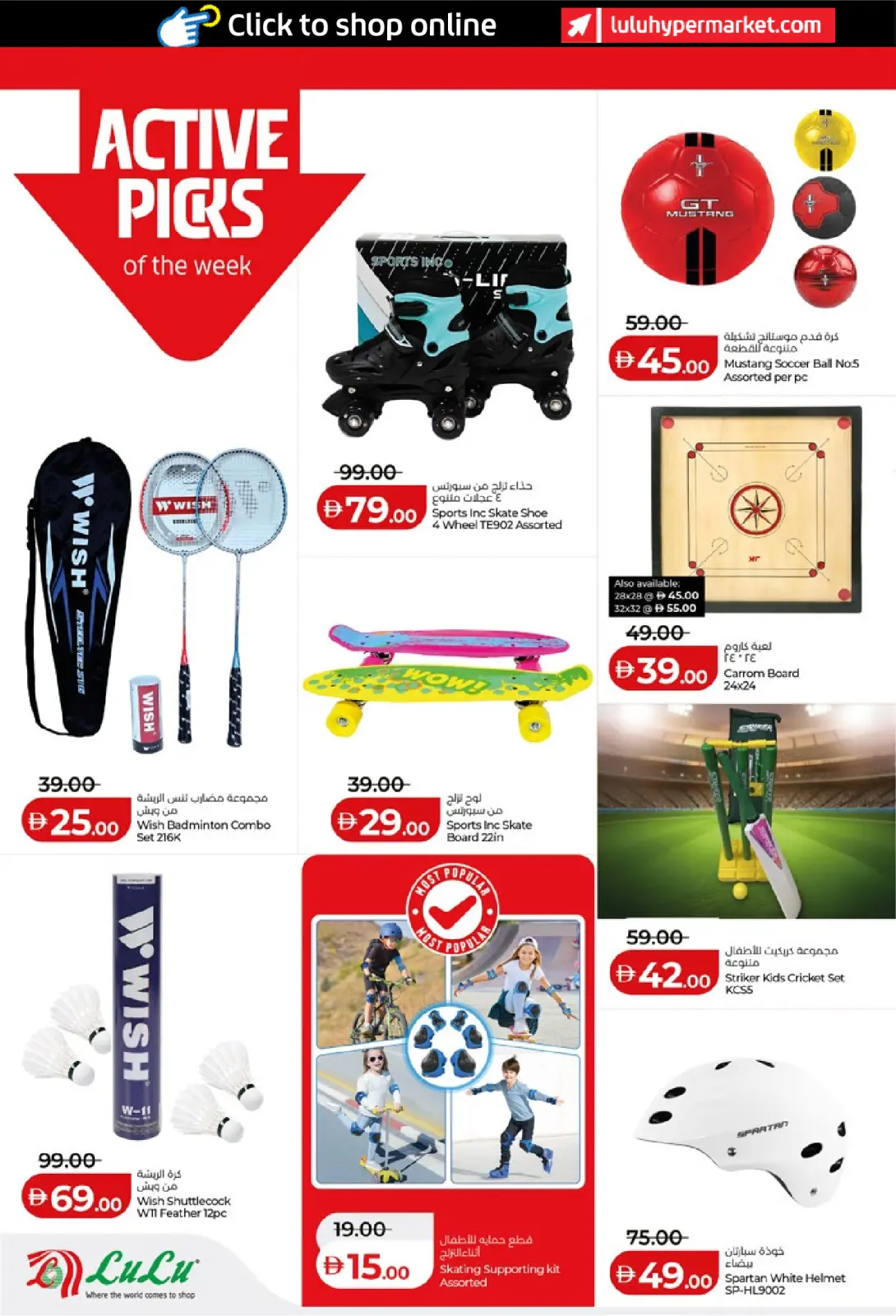 صفحة 30 ضمن عروض التوفير في لولو الإمارات