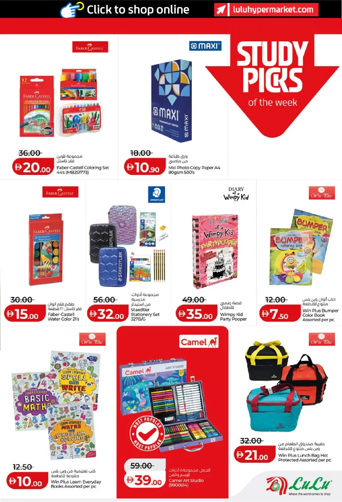 صفحة 31 ضمن عروض التوفير في لولو الإمارات