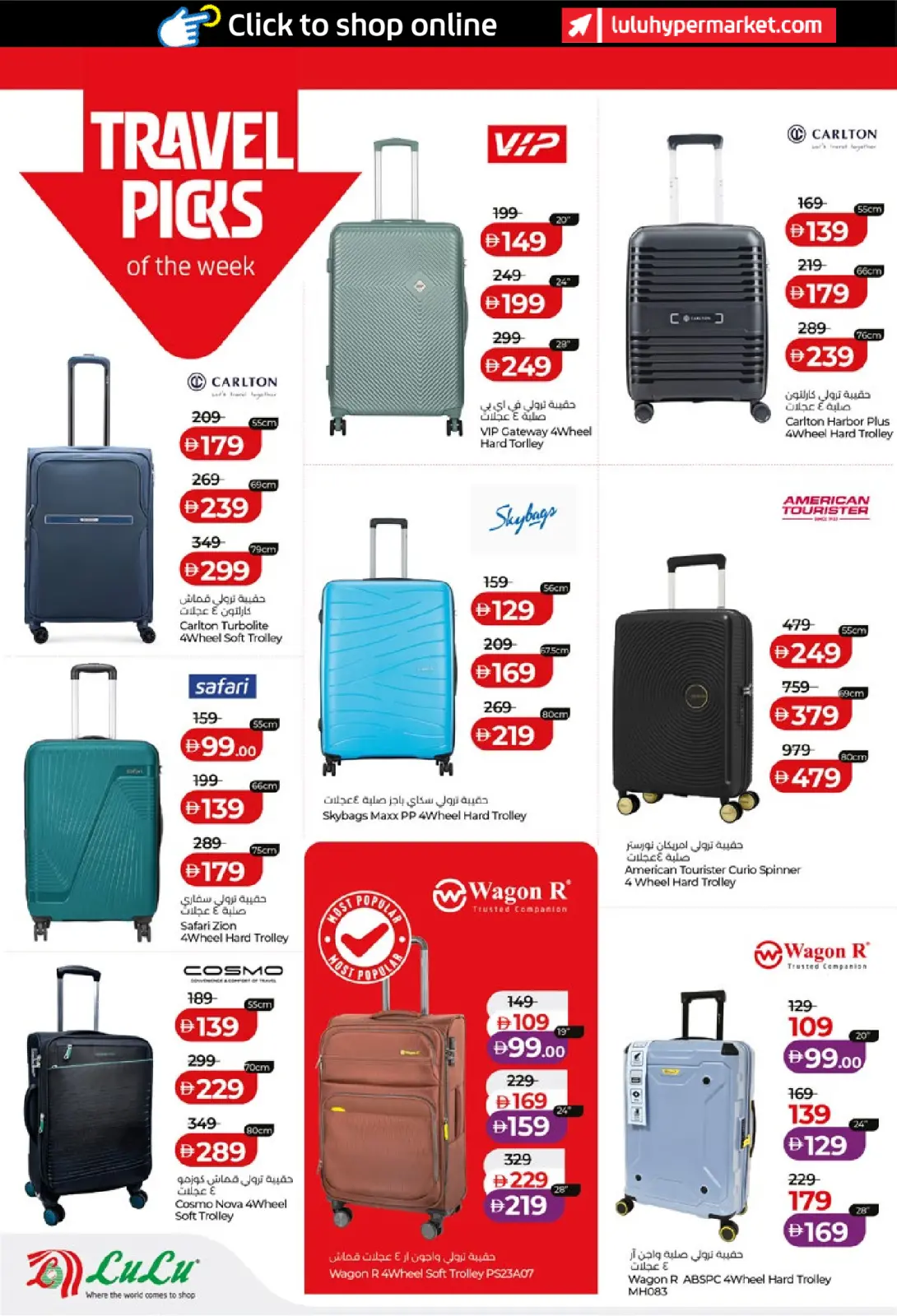 صفحة 32 ضمن عروض التوفير في لولو الإمارات