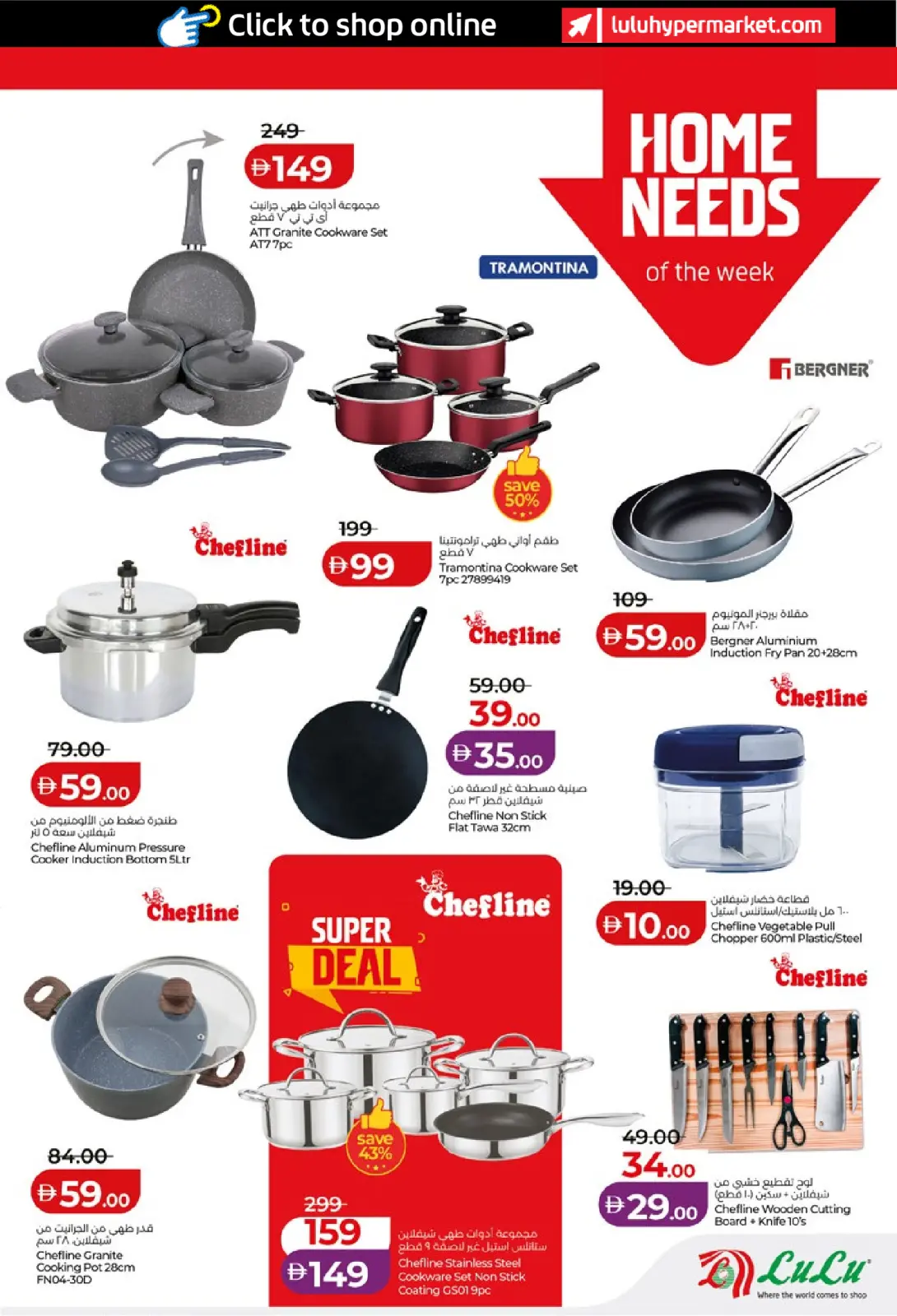 صفحة 33 ضمن عروض التوفير في لولو الإمارات