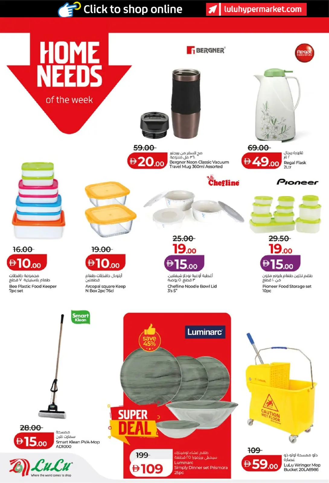 صفحة 34 ضمن عروض التوفير في لولو الإمارات