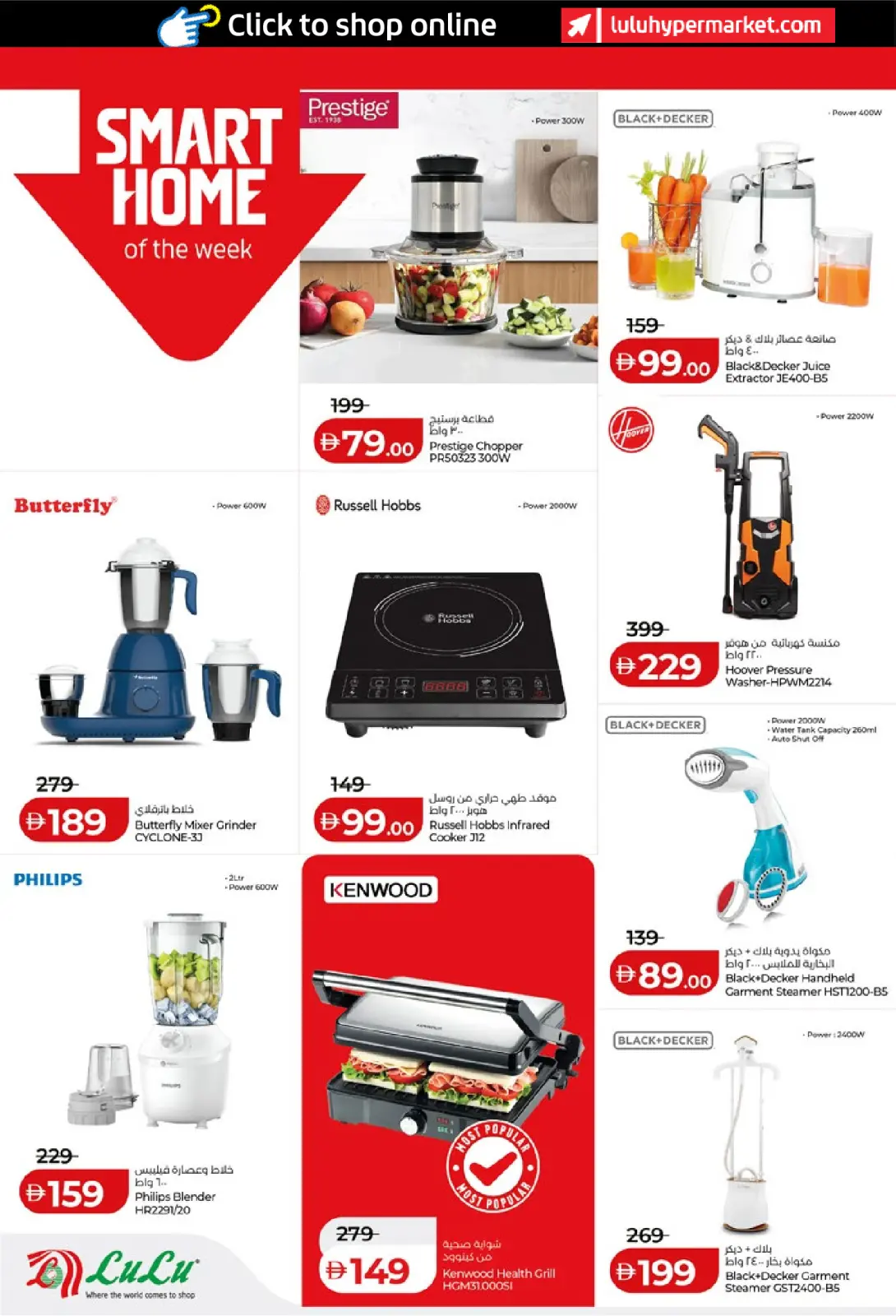 صفحة 36 ضمن عروض التوفير في لولو الإمارات