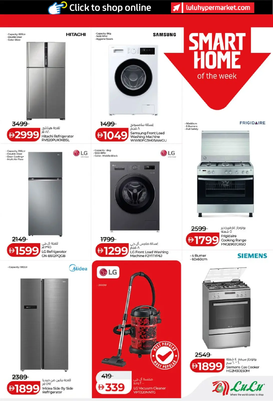 صفحة 37 ضمن عروض التوفير في لولو الإمارات