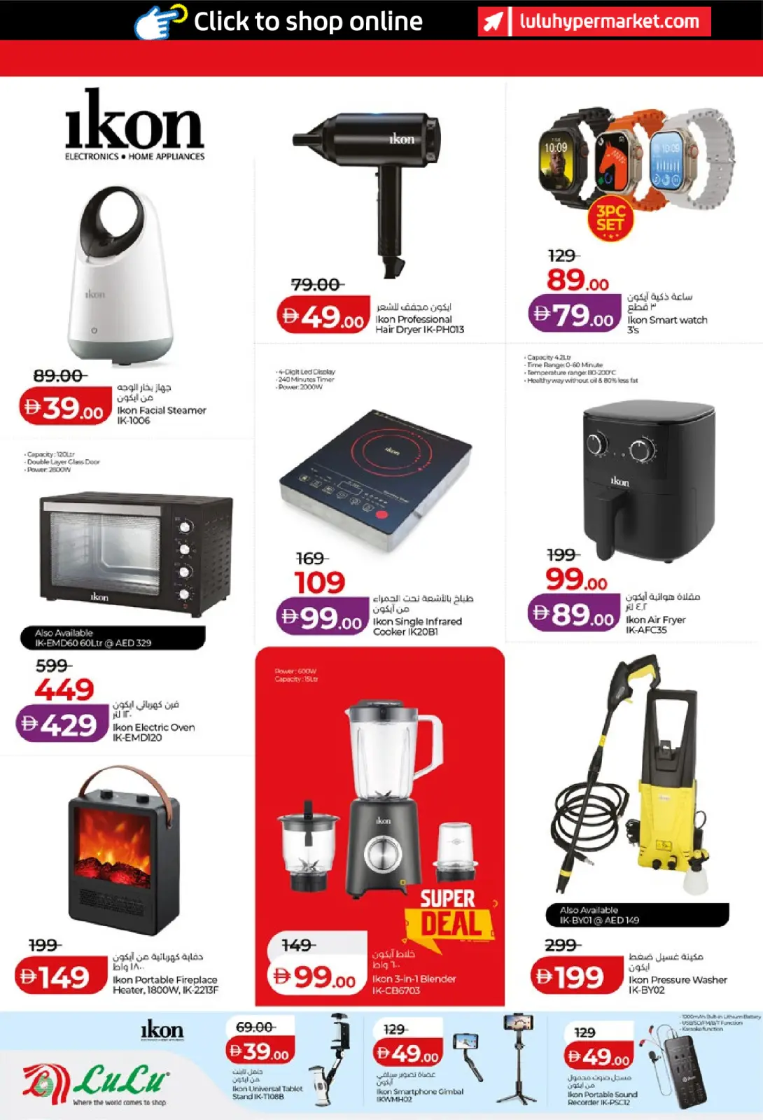 صفحة 38 ضمن عروض التوفير في لولو الإمارات