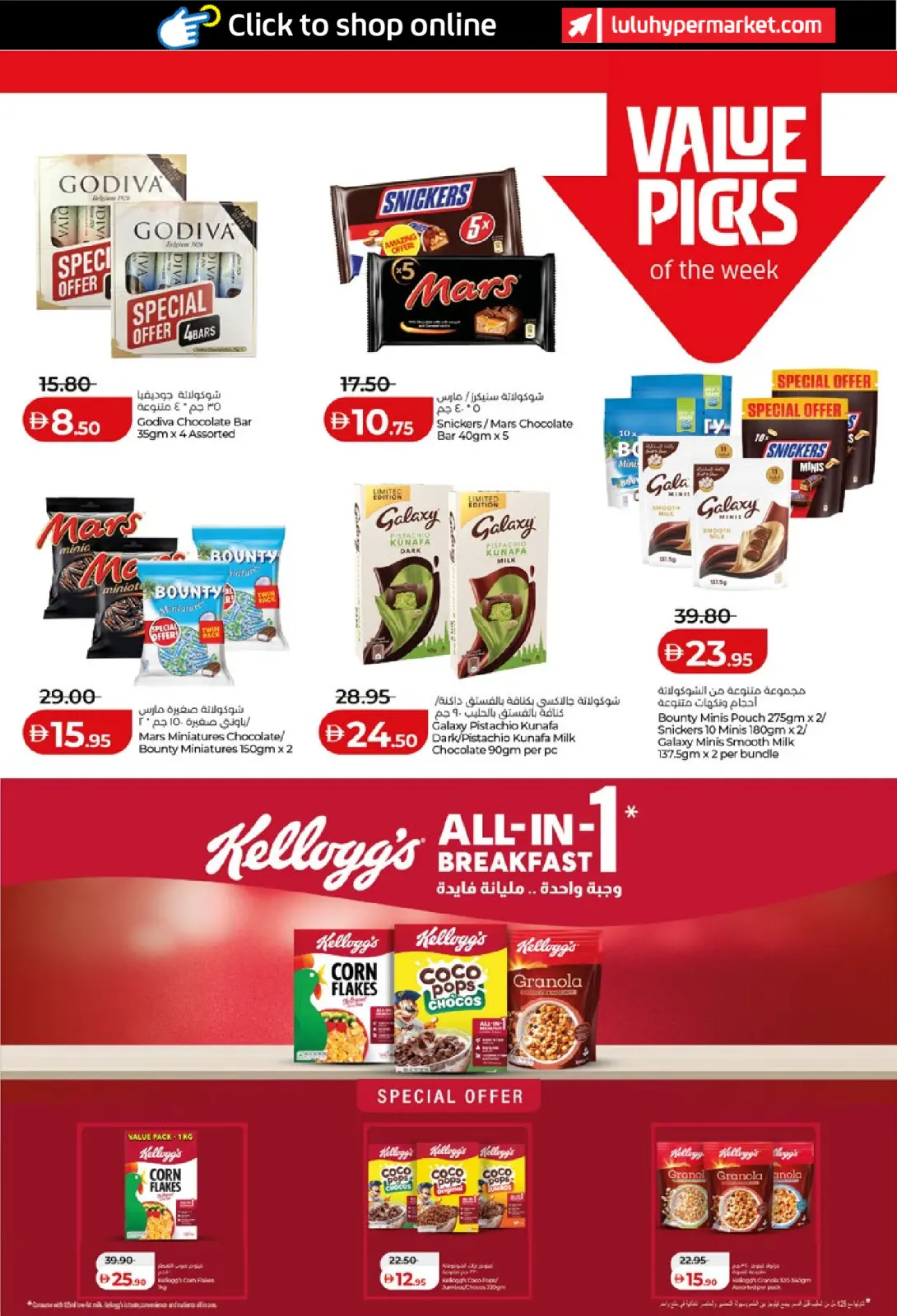 صفحة 5 ضمن عروض التوفير في لولو الإمارات