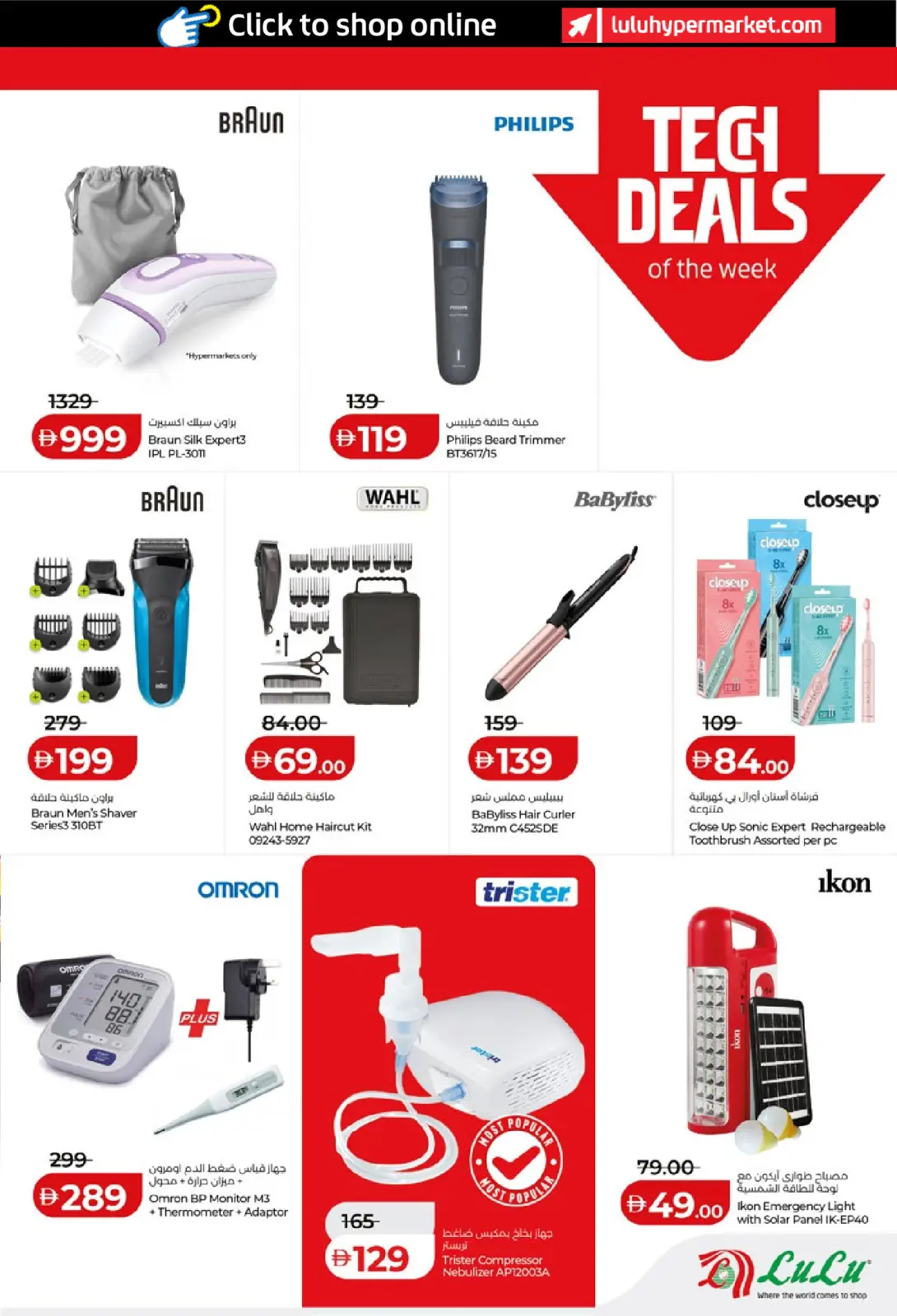 صفحة 41 ضمن عروض التوفير في لولو الإمارات