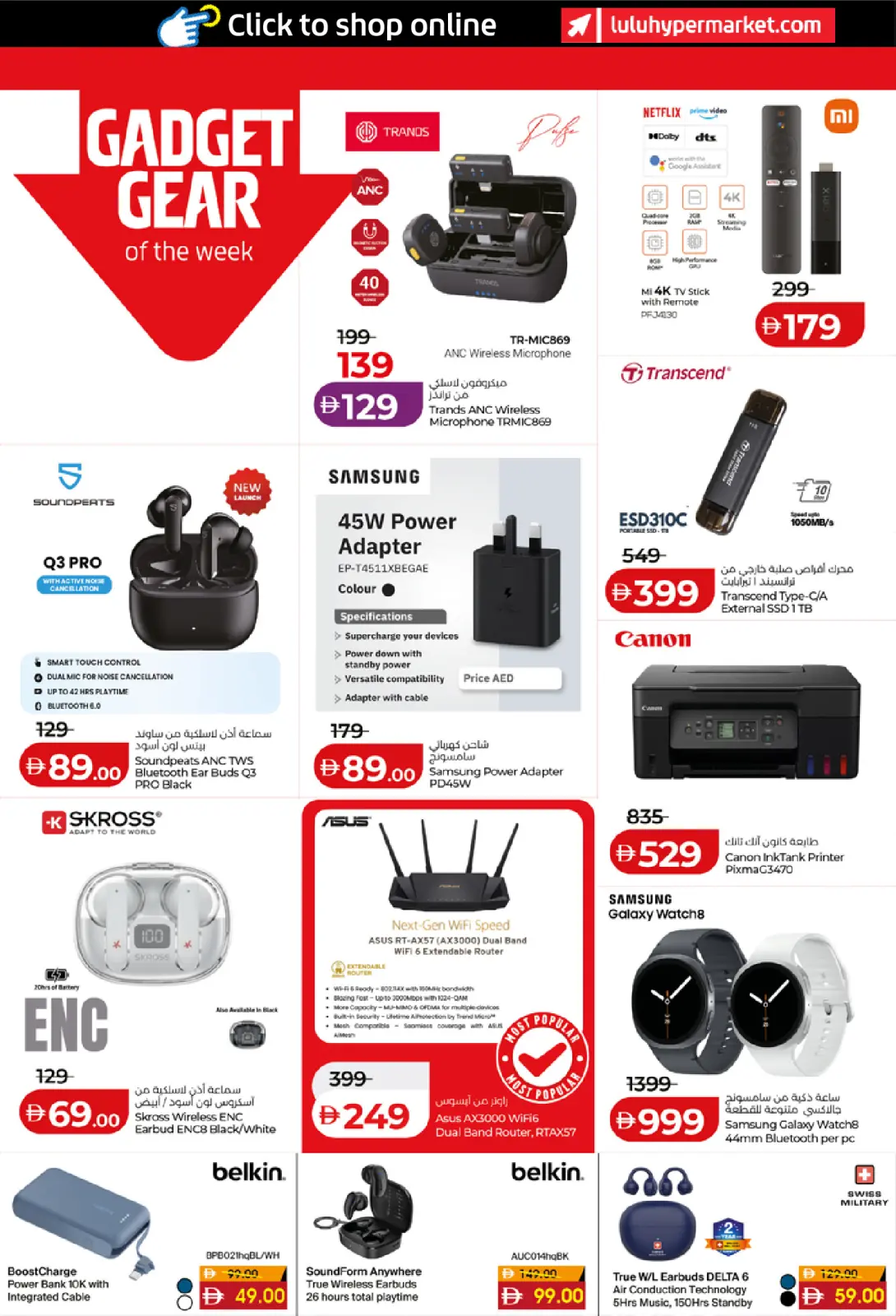 صفحة 42 ضمن عروض التوفير في لولو الإمارات