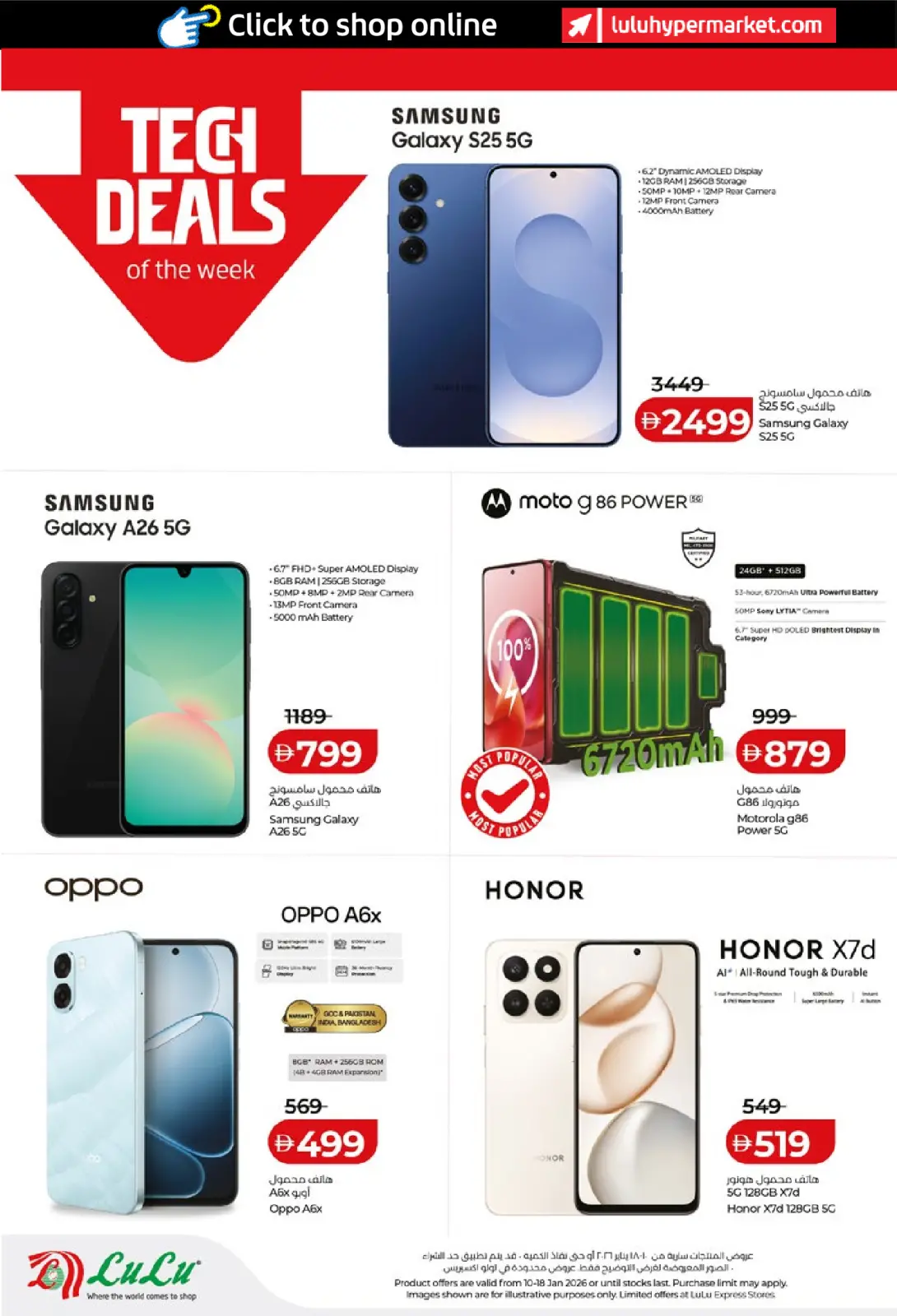 صفحة 44 ضمن عروض التوفير في لولو الإمارات