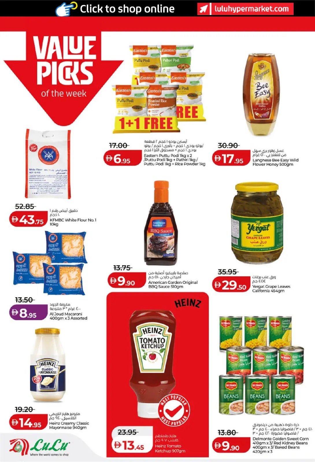 صفحة 8 ضمن عروض التوفير في لولو الإمارات