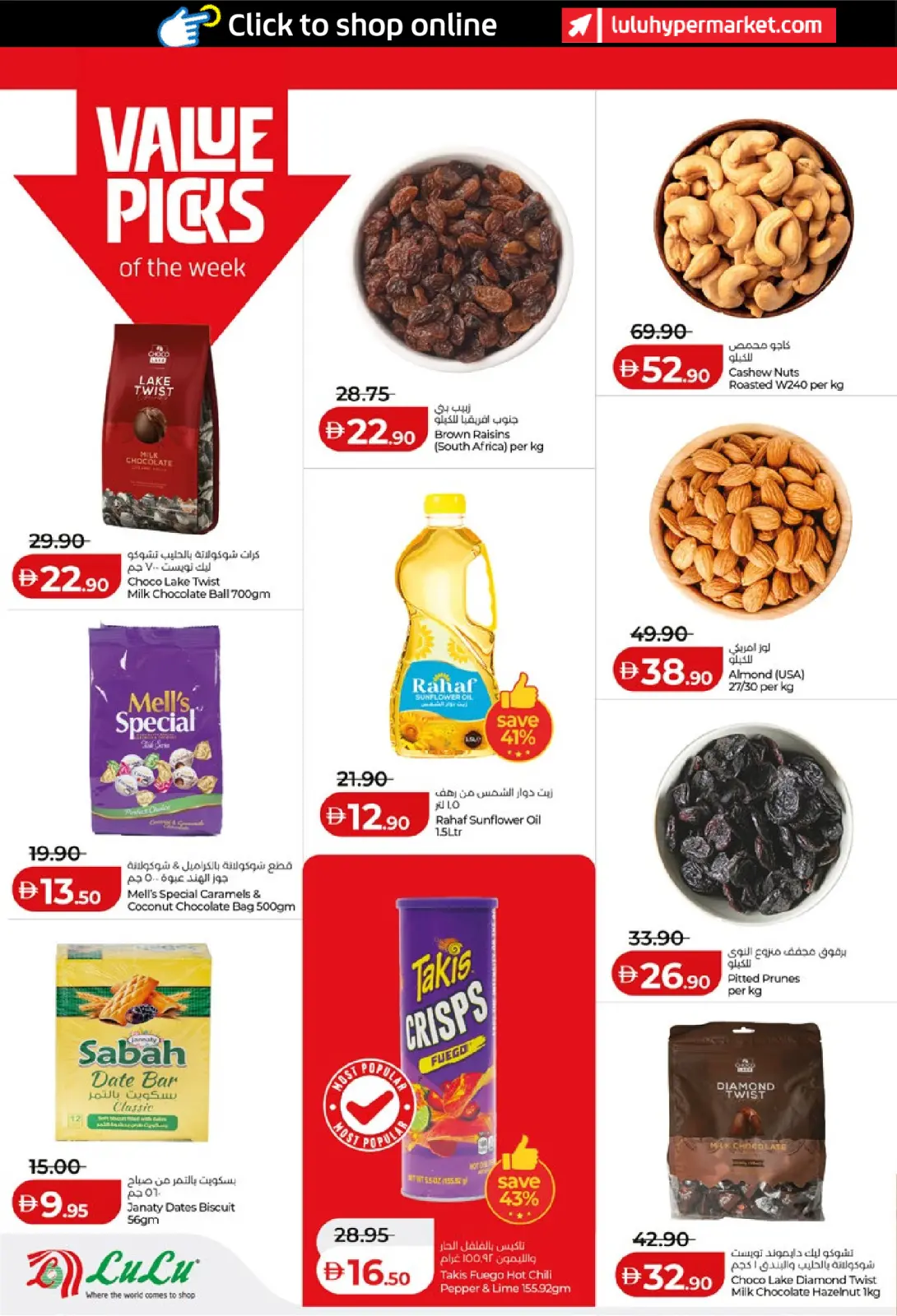 صفحة 10 ضمن عروض التوفير في لولو الإمارات