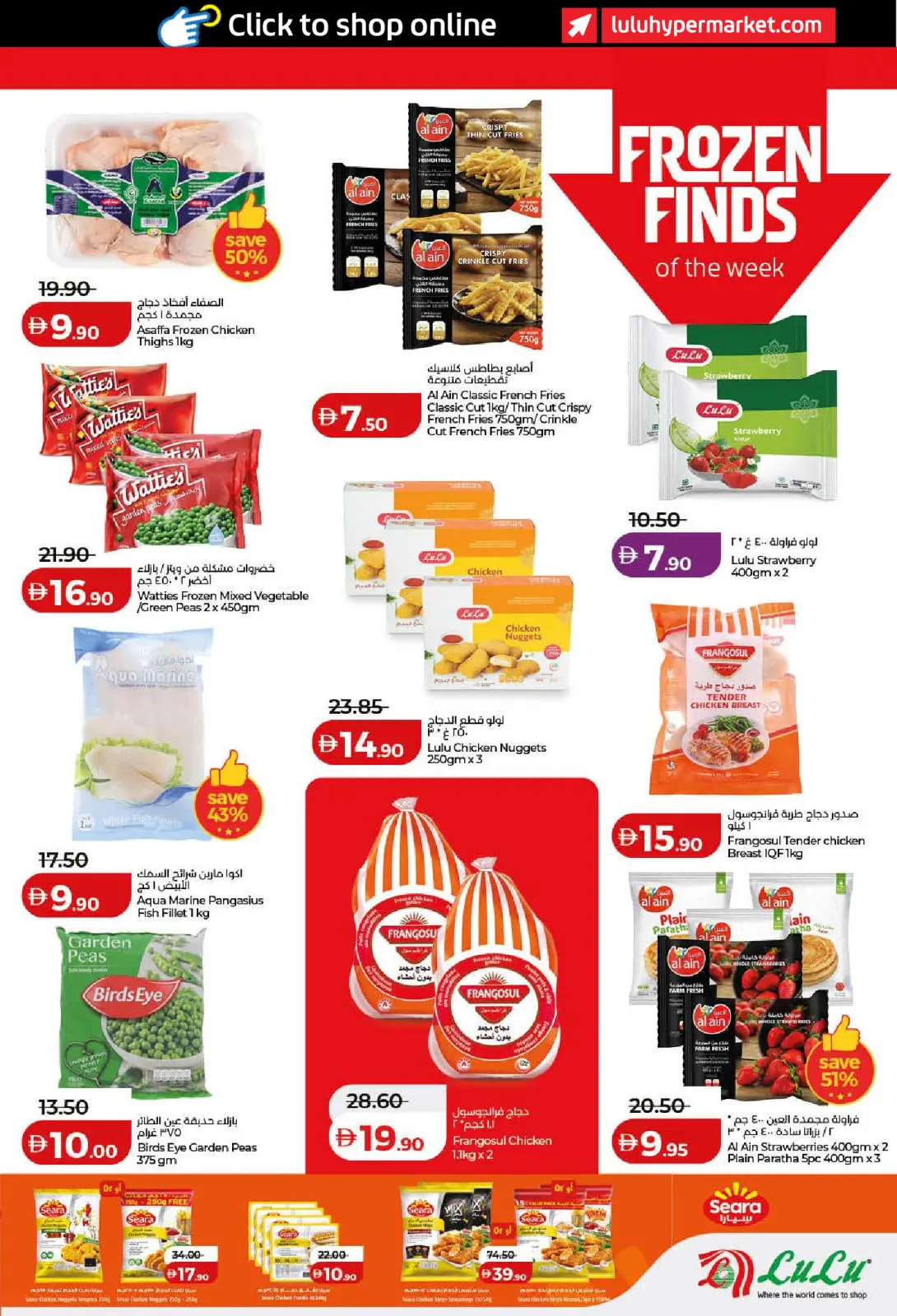 صفحة 13 ضمن عروض التوفير في لولو الإمارات