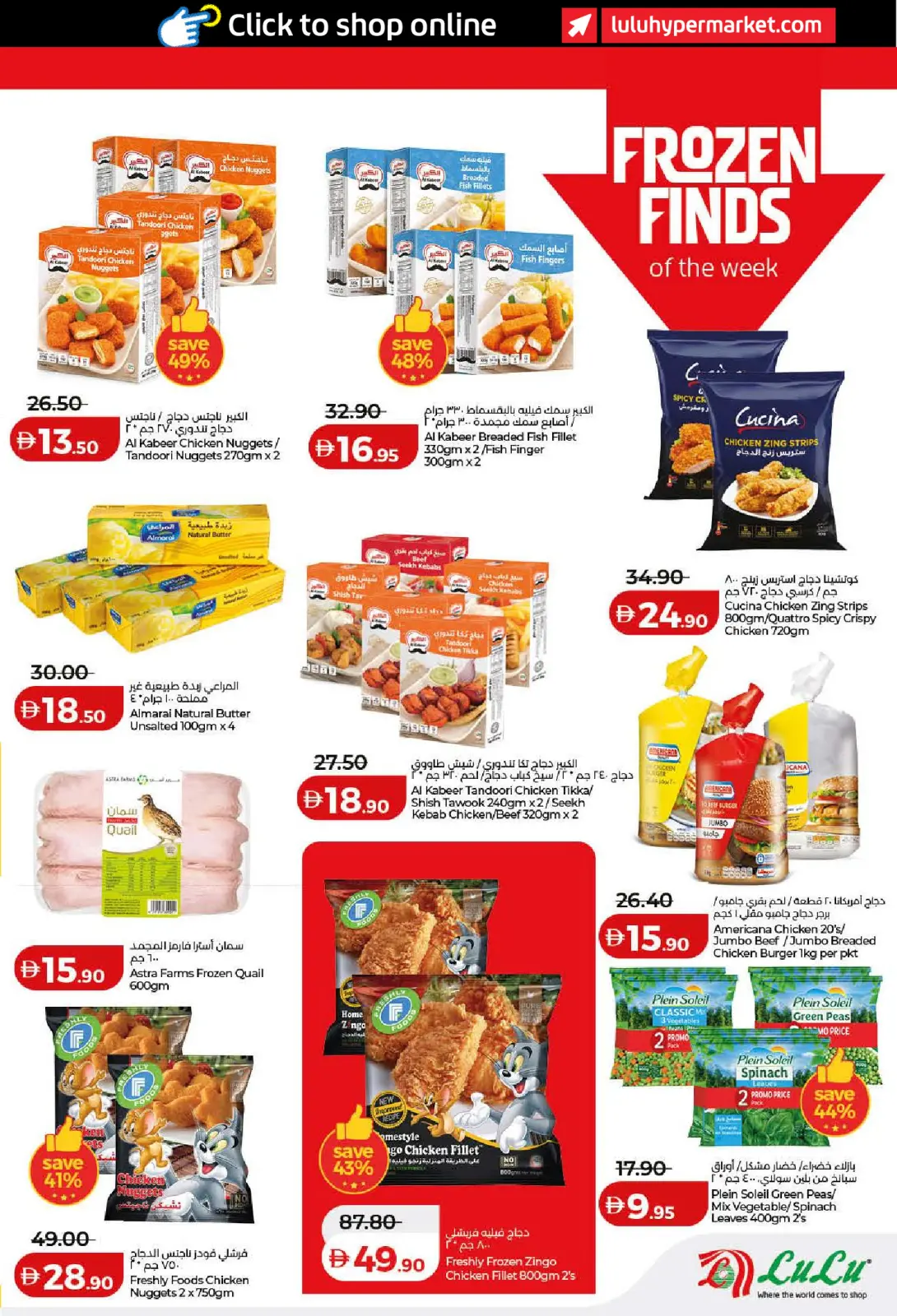 صفحة 15 ضمن عروض التوفير في لولو الإمارات