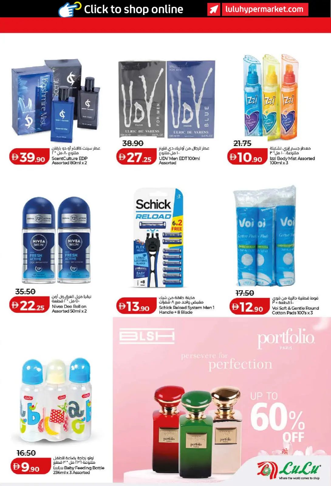 صفحة 23 ضمن عروض التوفير في لولو الإمارات