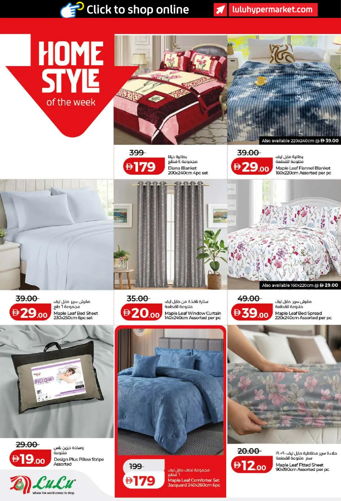 صفحة 30 ضمن عروض التوفير في لولو الإمارات