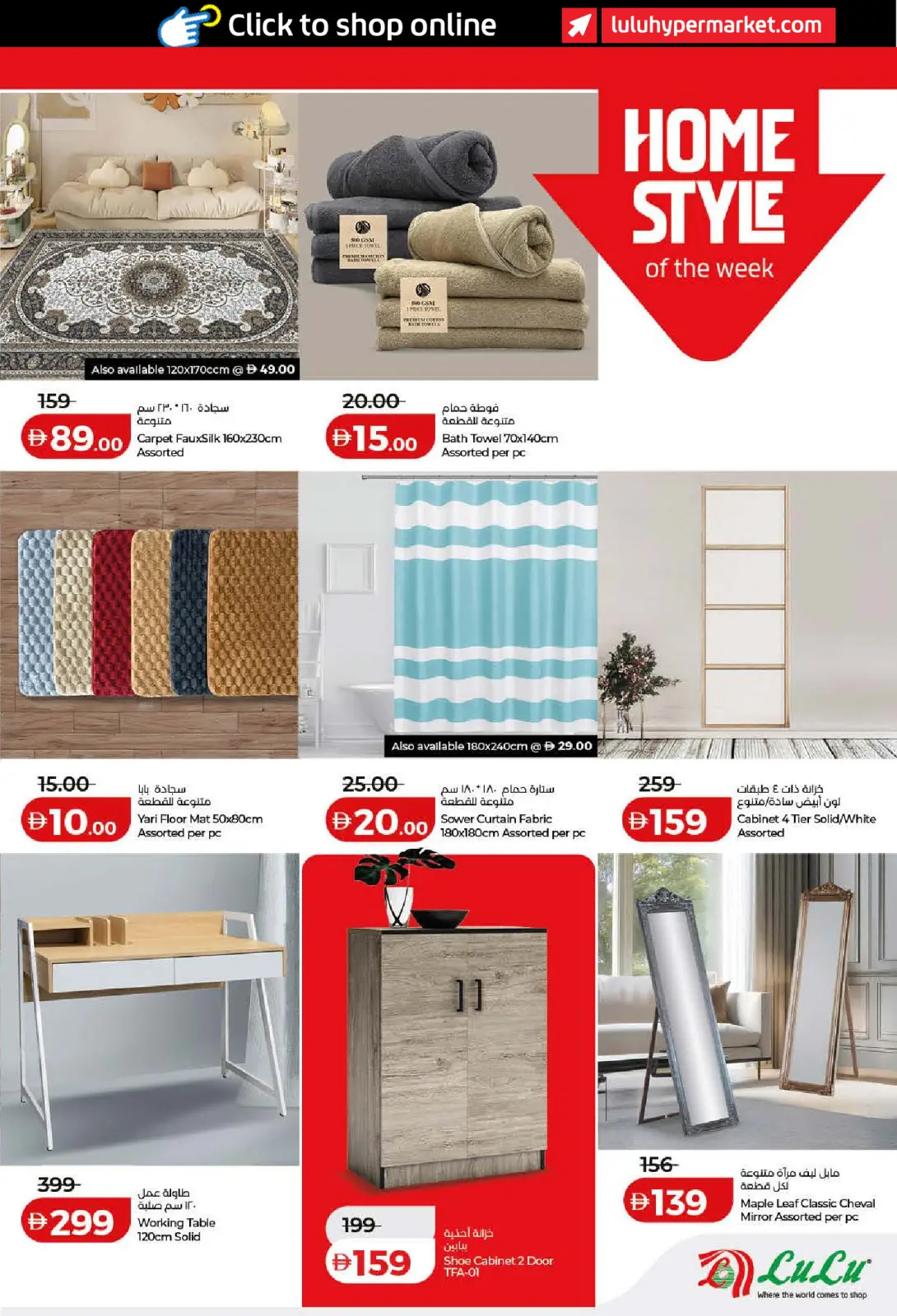 صفحة 31 ضمن عروض التوفير في لولو الإمارات