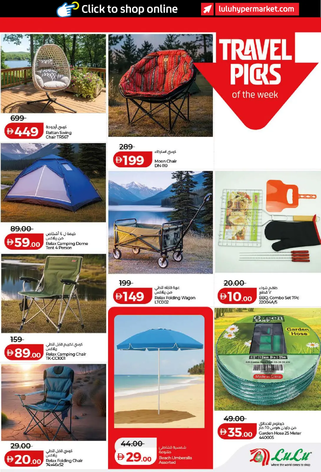 صفحة 33 ضمن عروض التوفير في لولو الإمارات