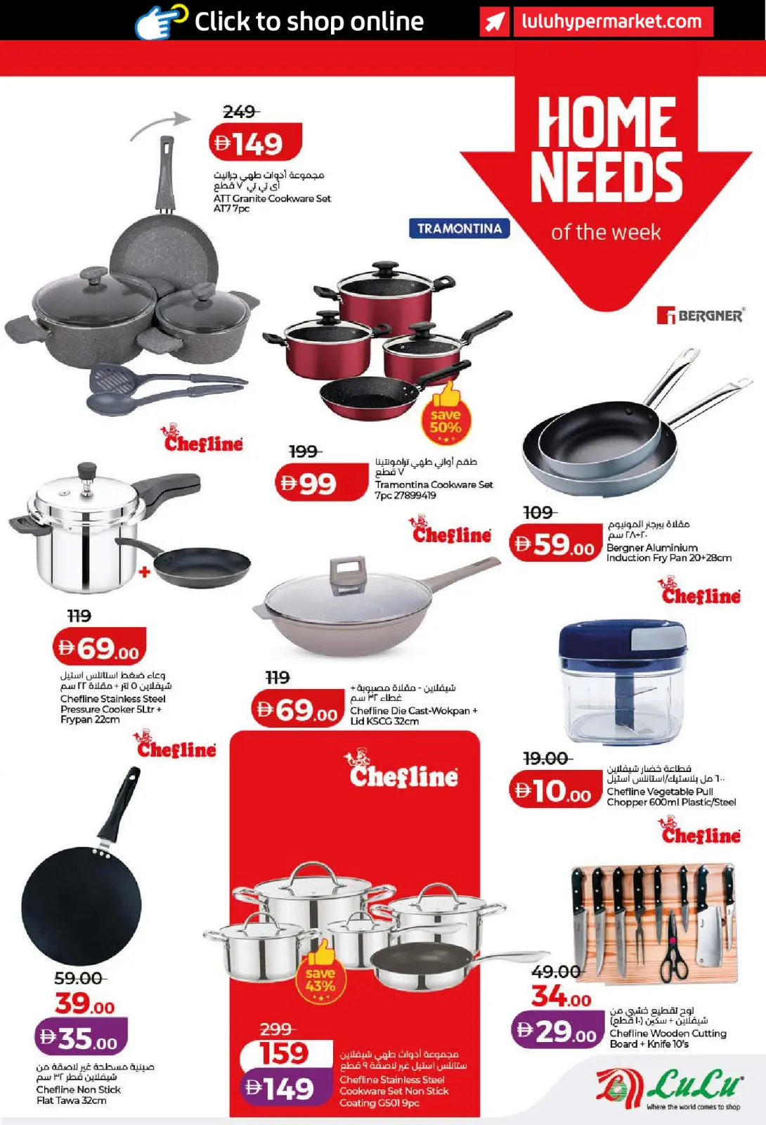 صفحة 37 ضمن عروض التوفير في لولو الإمارات