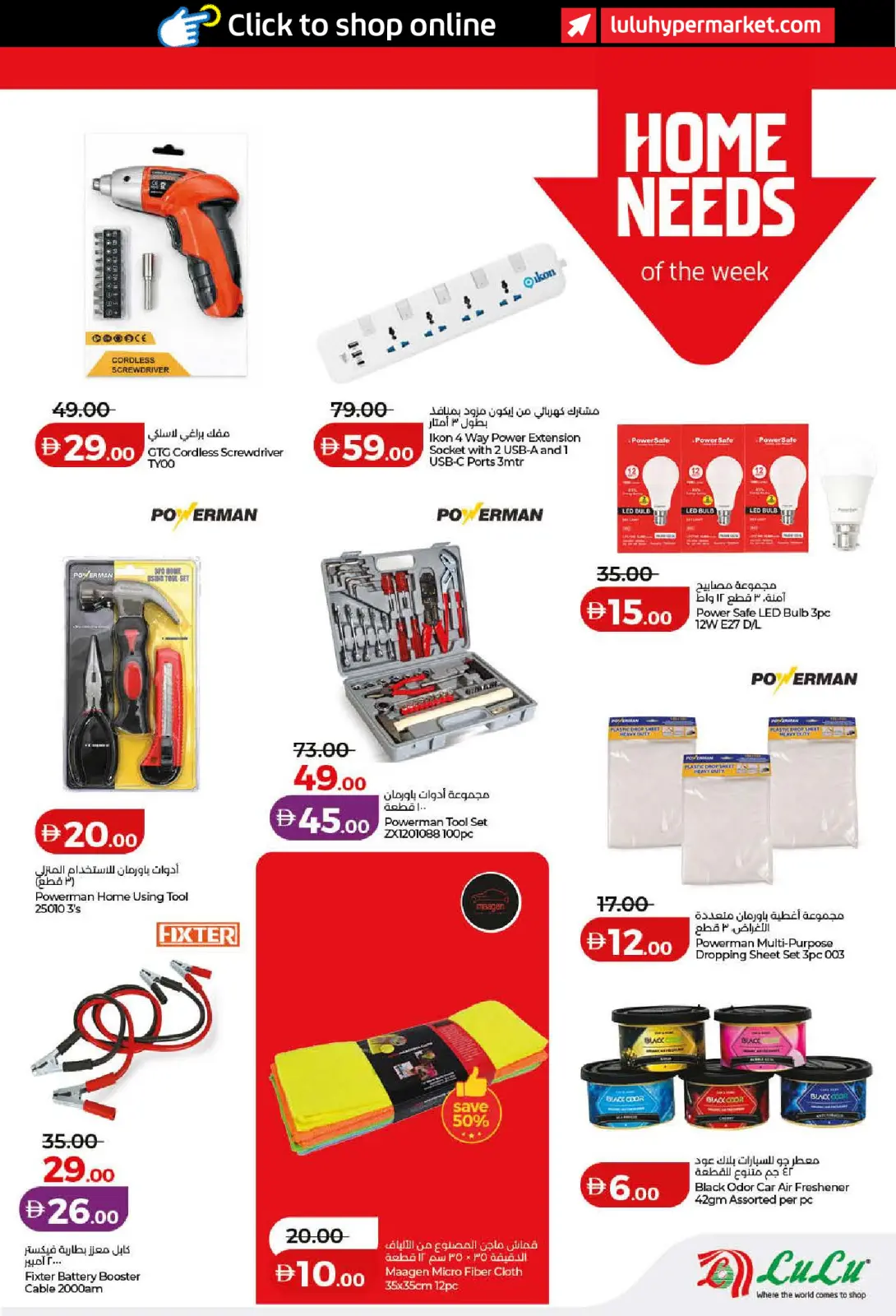 صفحة 39 ضمن عروض التوفير في لولو الإمارات