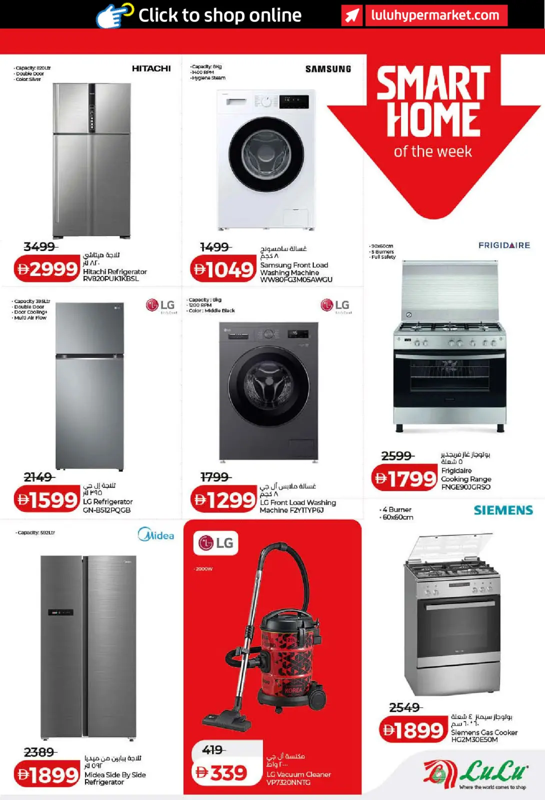 صفحة 41 ضمن عروض التوفير في لولو الإمارات