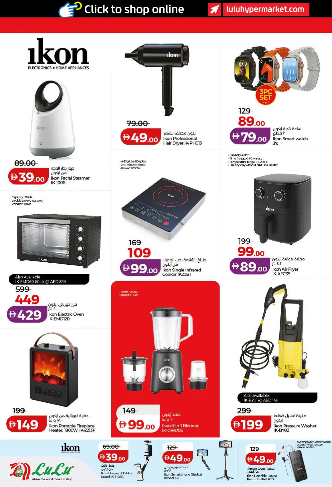 صفحة 42 ضمن عروض التوفير في لولو الإمارات