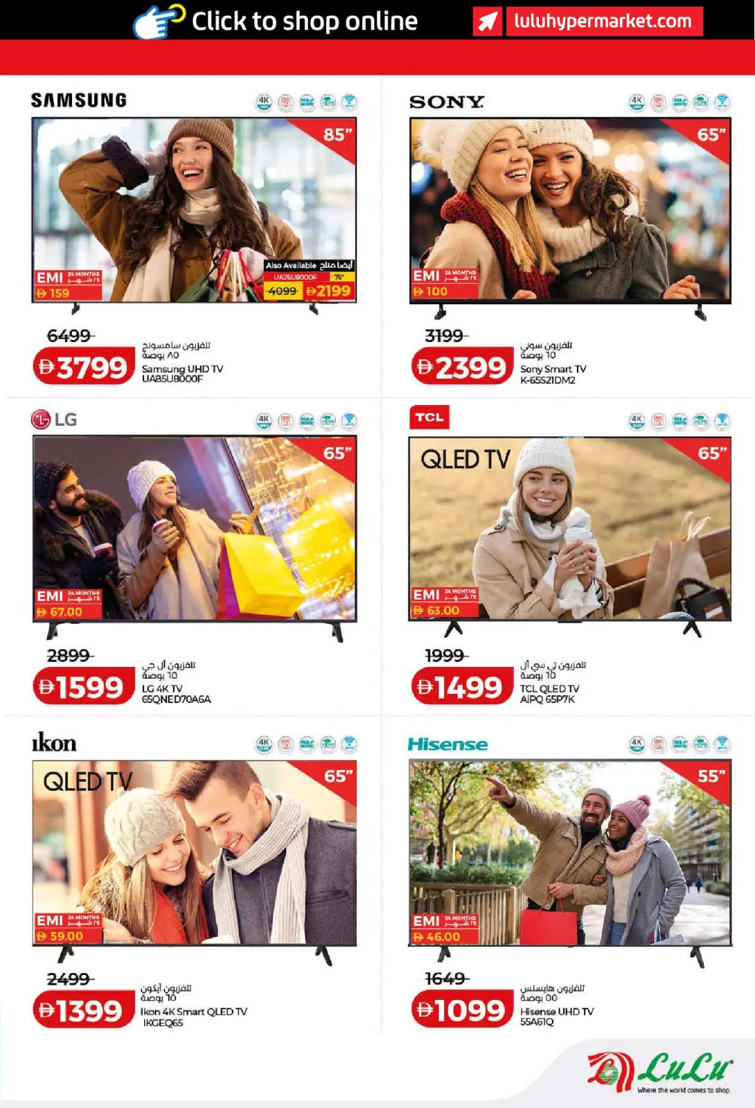 صفحة 43 ضمن عروض التوفير في لولو الإمارات