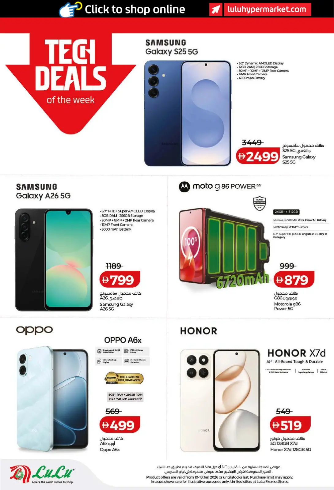 صفحة 48 ضمن عروض التوفير في لولو الإمارات