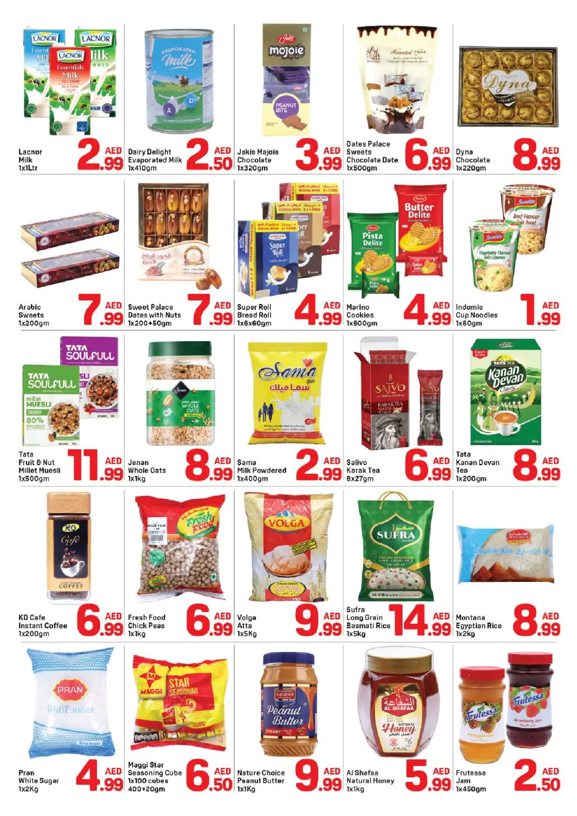 صفحة 2 ضمن توفير هائل في دي تو دي الإمارات