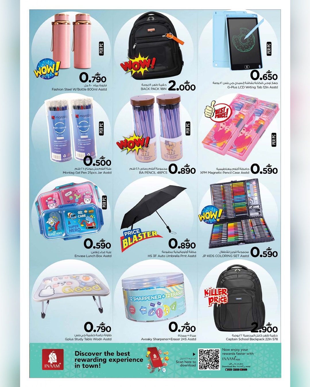 عروض نستو  روي  من 11 حتى 13 يناير 2026 عروض 3 أيام حصرية